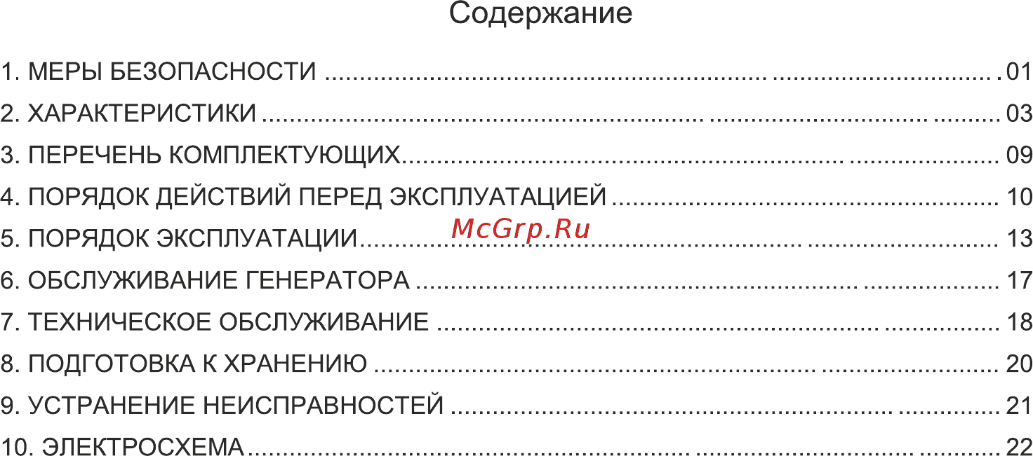 Firman RD10910E [3/32] Содержание