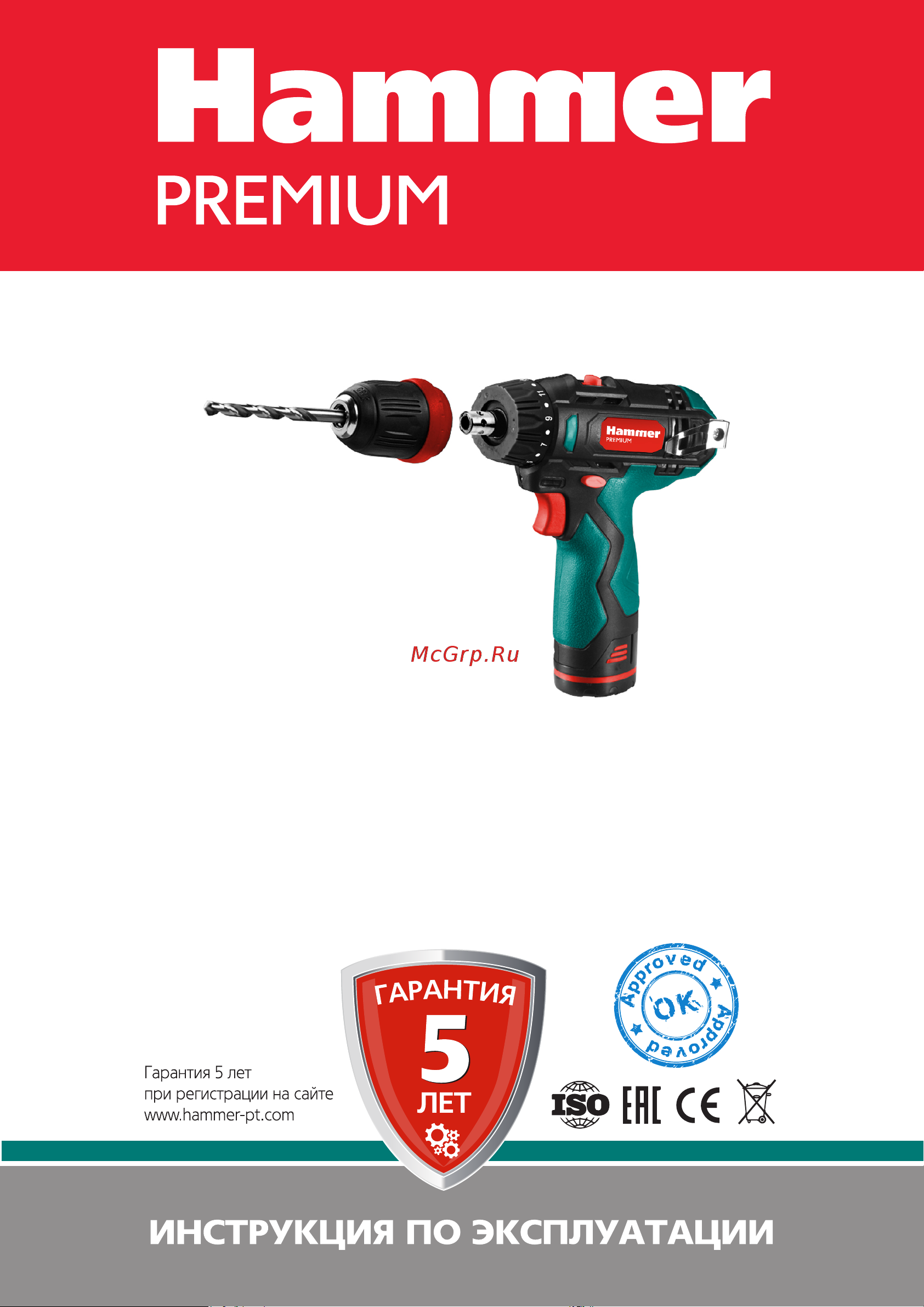 Hammer ACD123Li Premium Инструкция по эксплуатации онлайн