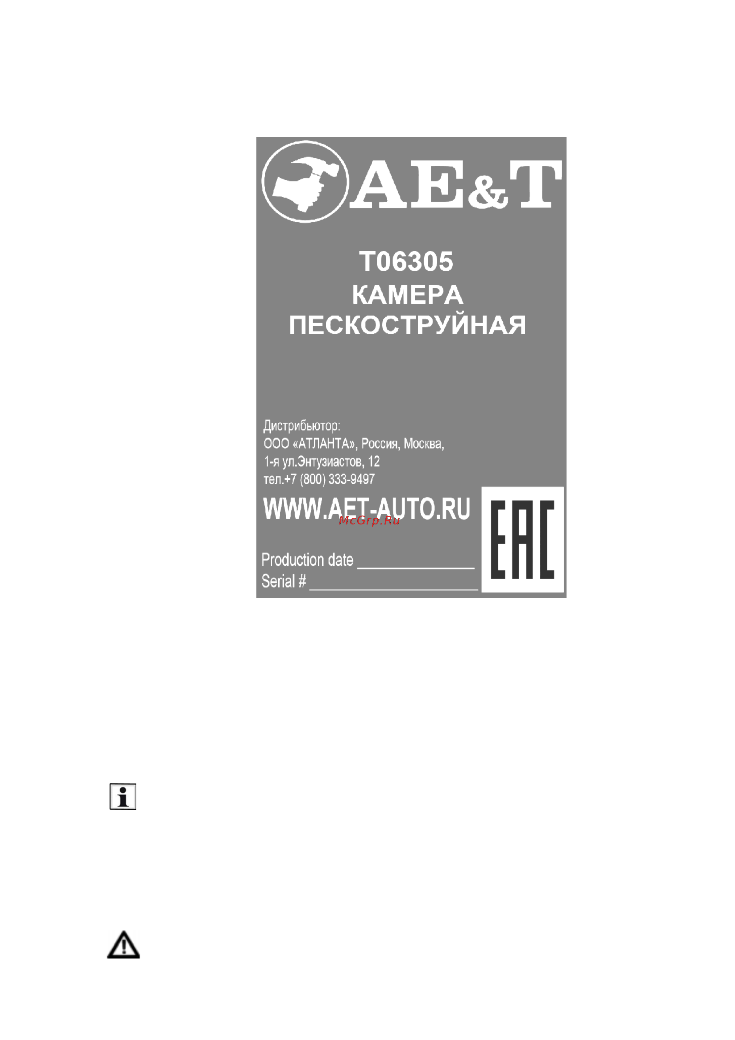 AE&T T06305 [11/26] Использование по назначению