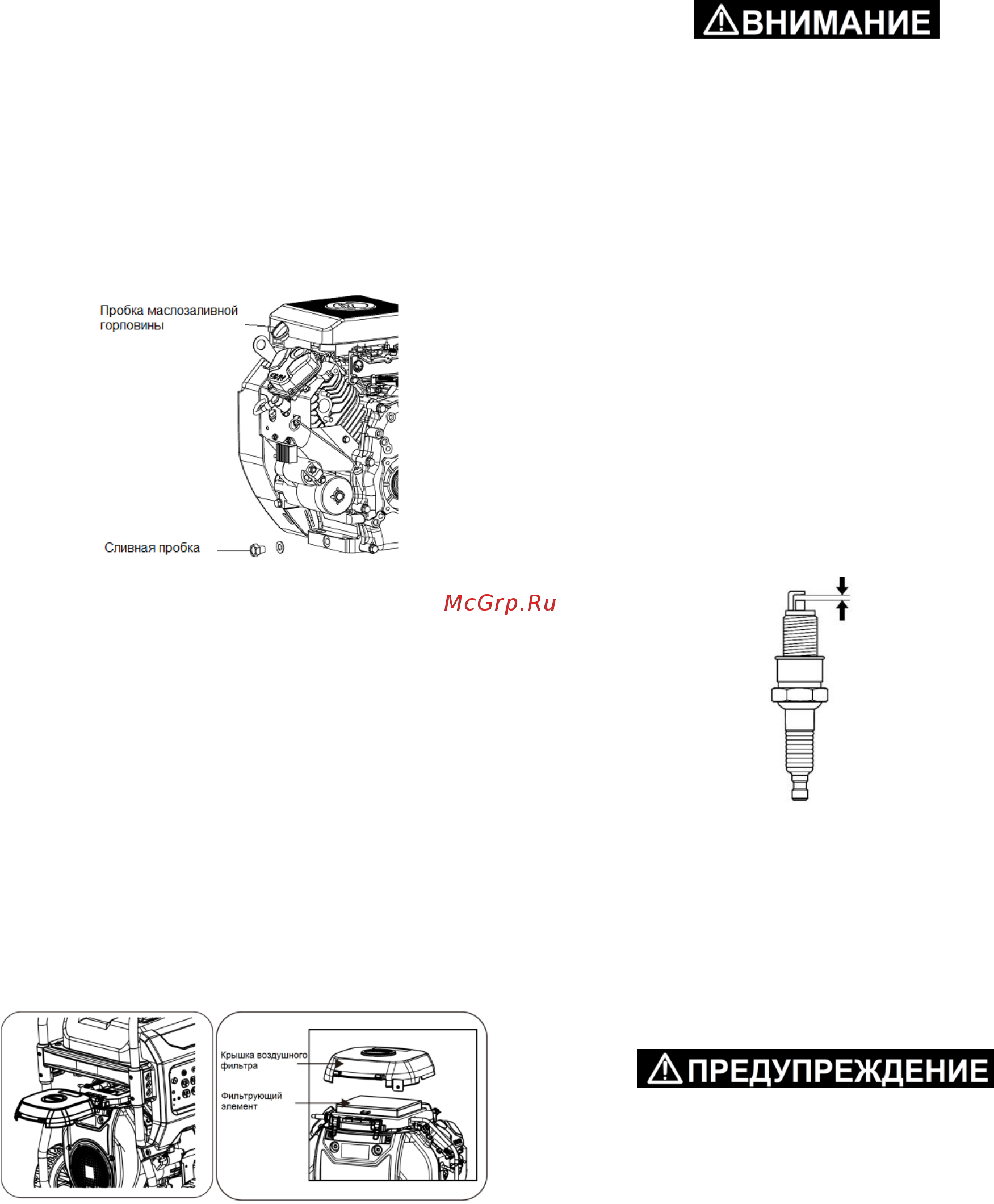 Zongshen XB 12003 EA Инструкция по эксплуатации онлайн [11/16] 508446