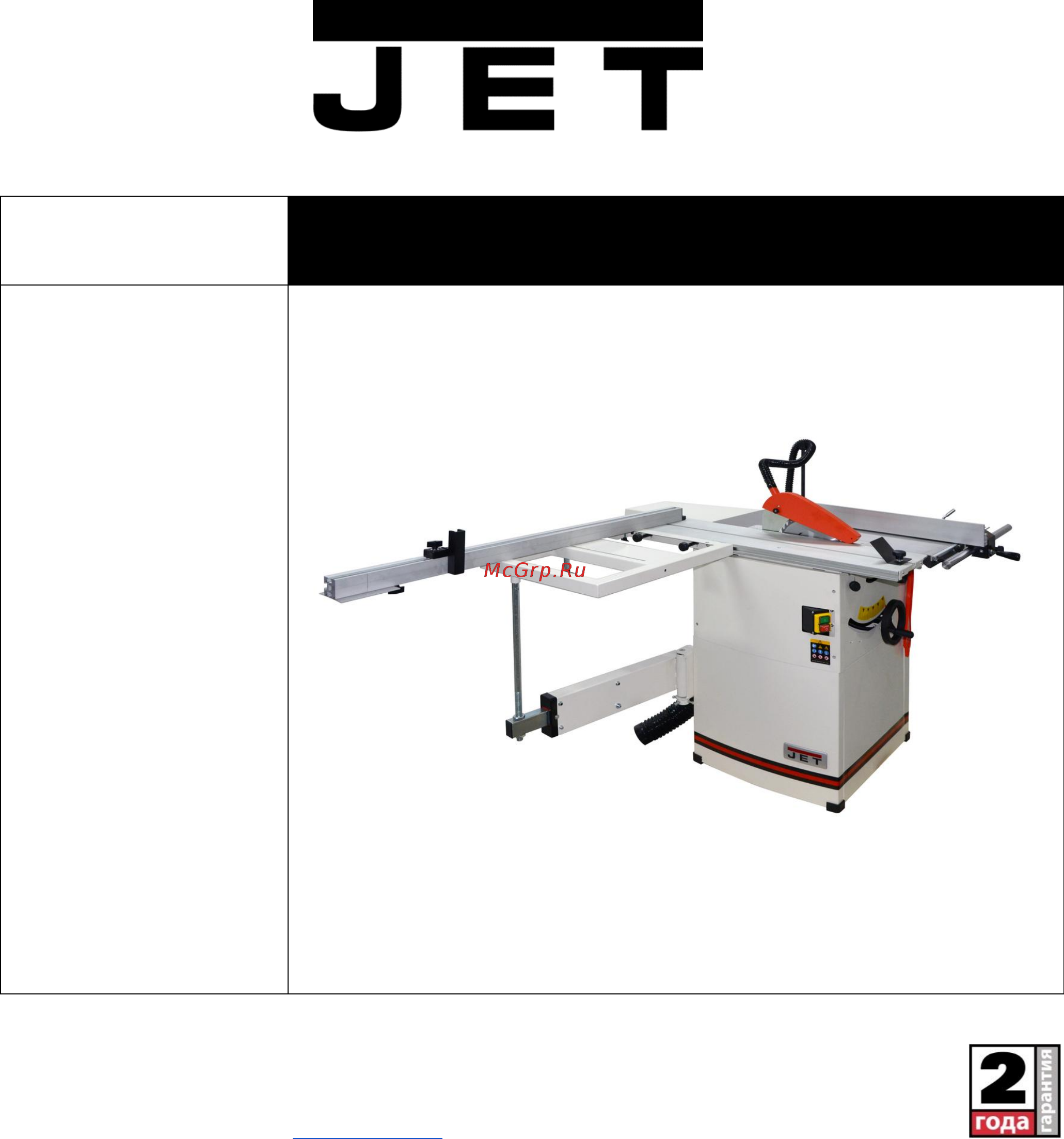 Jet JTS-600XT (10000070XT) Инструкция по эксплуатации онлайн