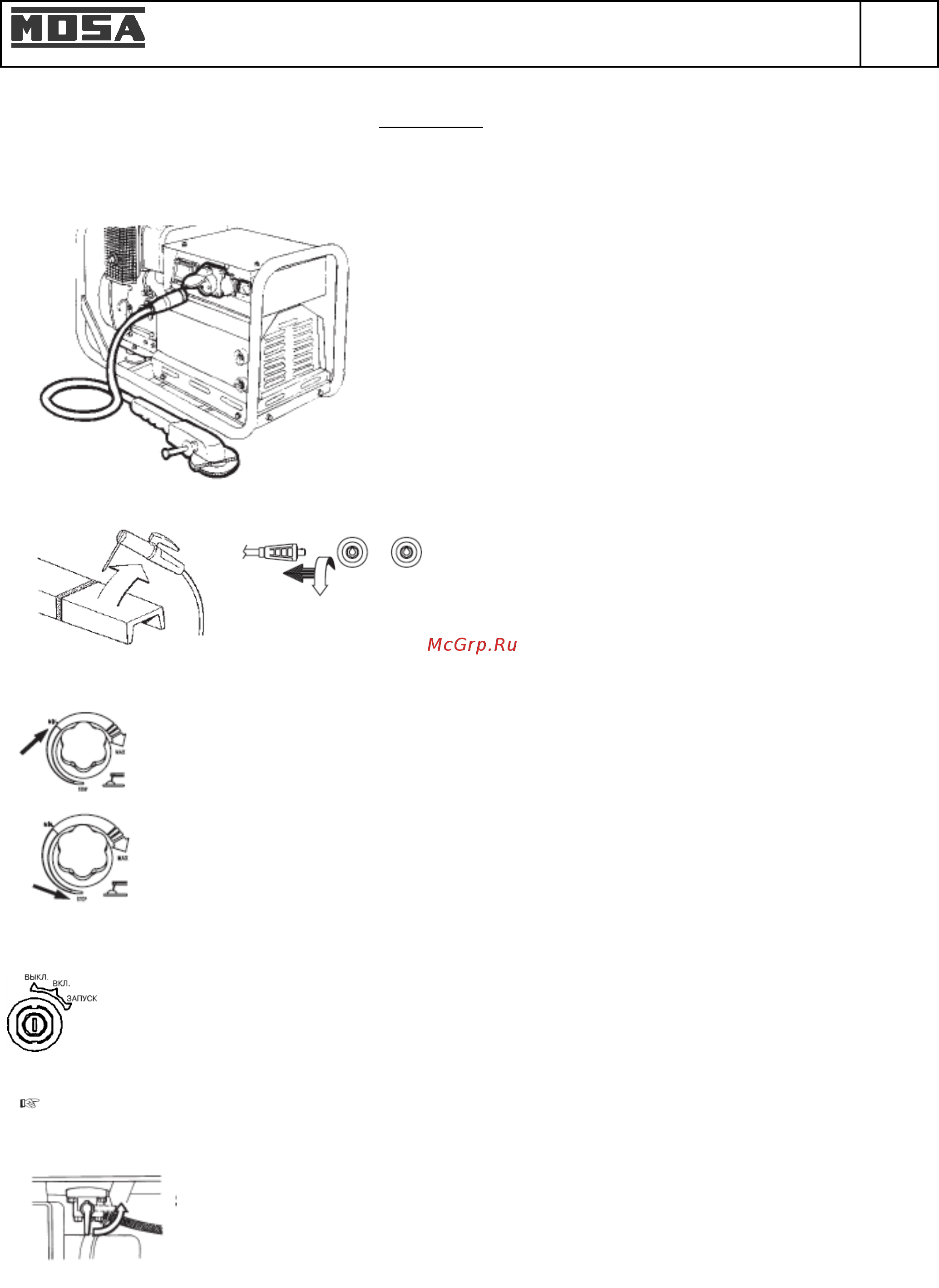 Mosa TS 200 DES/CF 17149 [18/42] Остановка двигателя дизельные двигатели ts 200 ds des cf