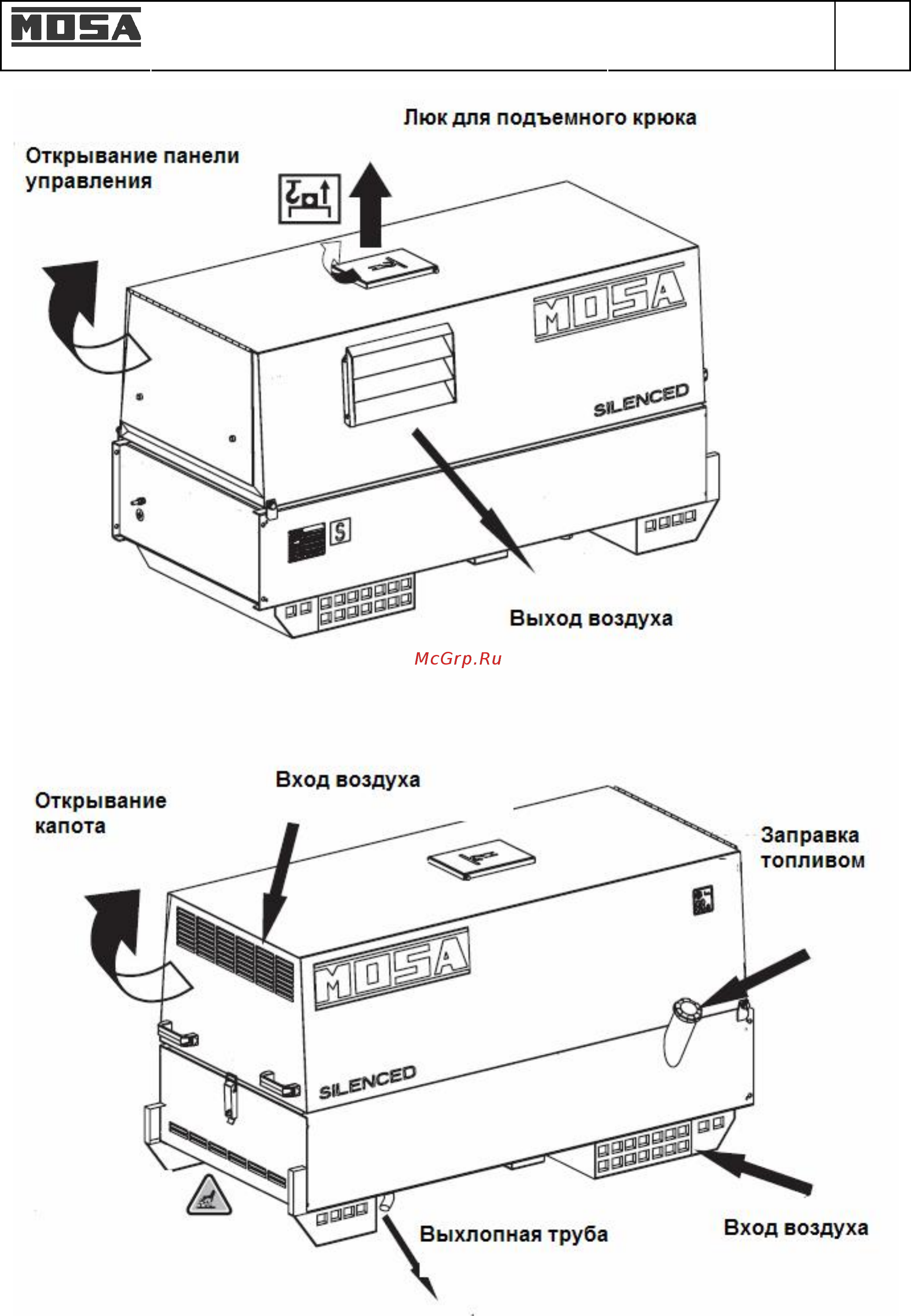 Mosa TS 250 KD/EL [14/63] Монтаж на месте эксплуатации ts 250 300 sc sxc