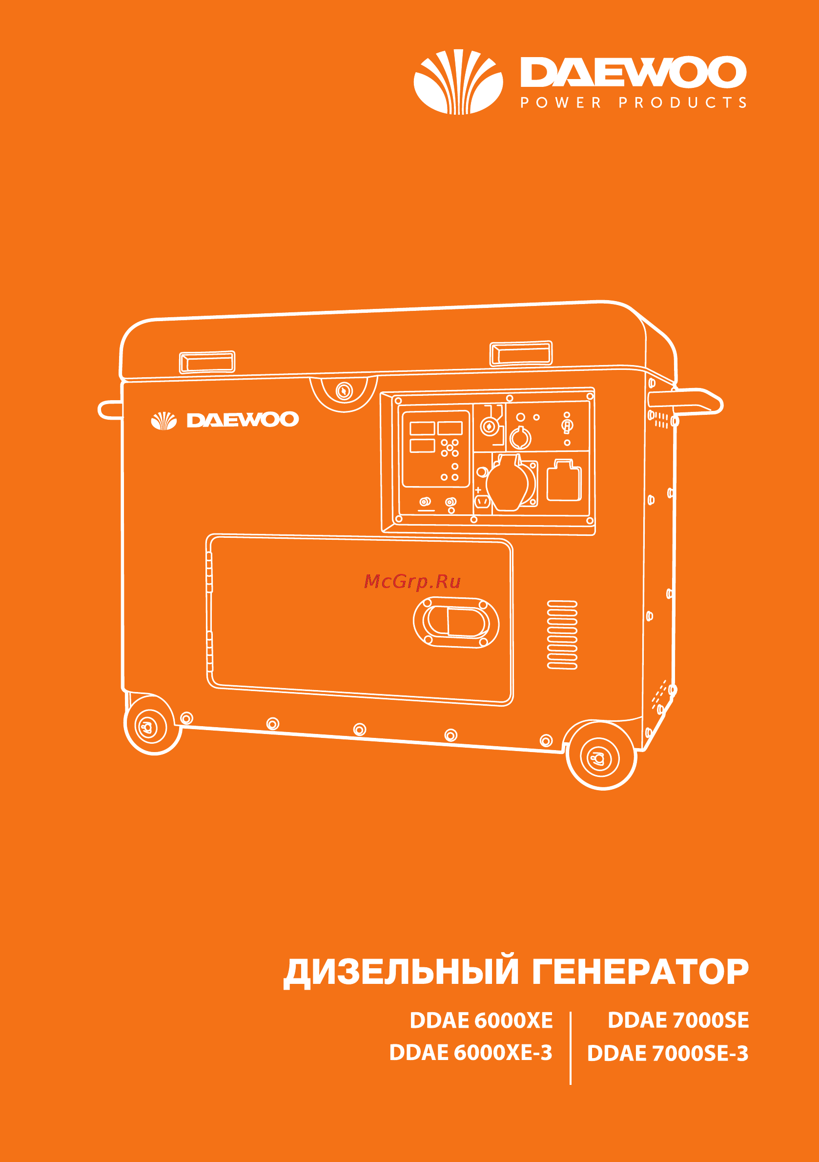 Daewoo DDAE7000SE Инструкция по эксплуатации онлайн