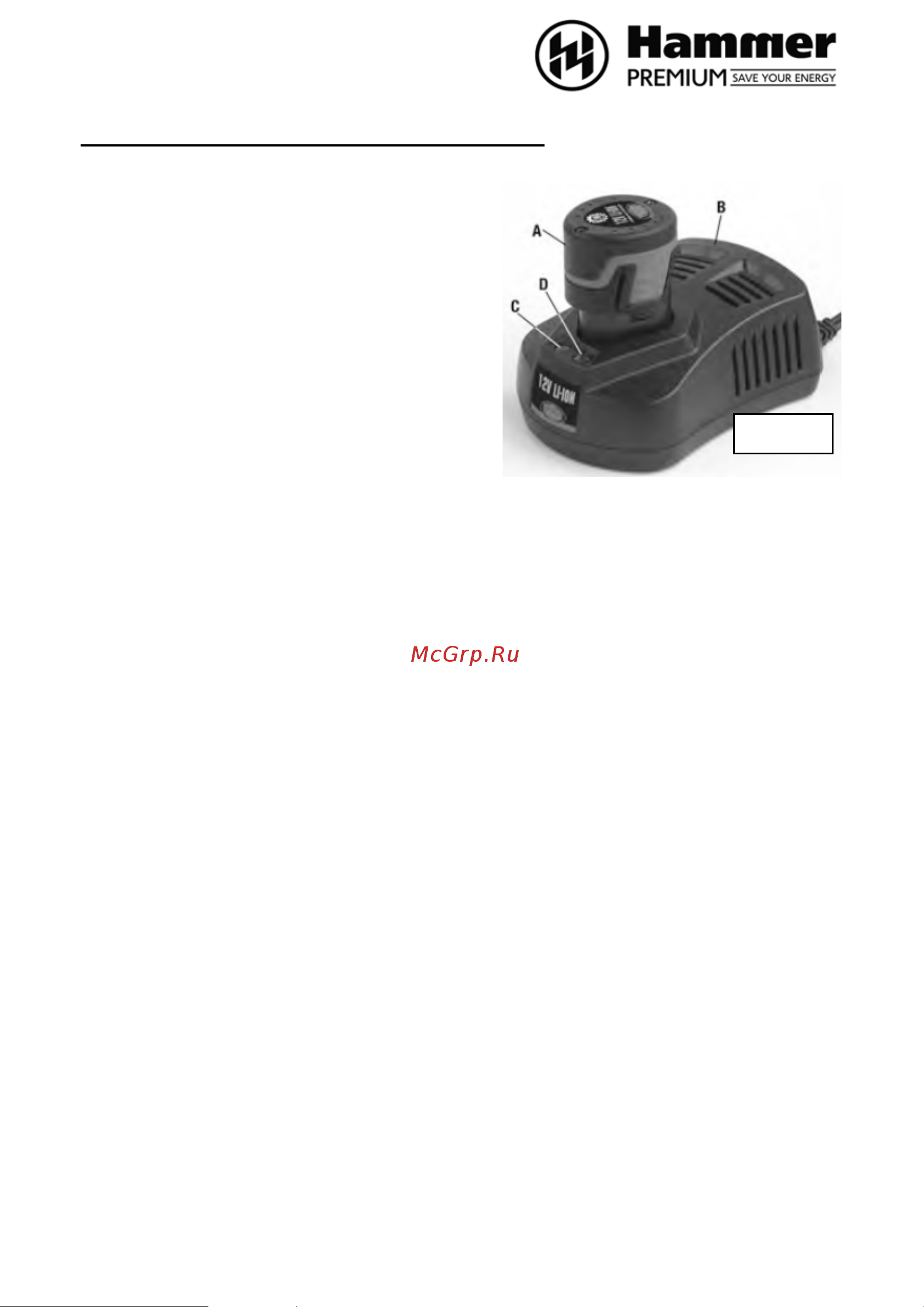 Hammer ACD120LE PREMIUM Инструкция по эксплуатации онлайн [8/13] 667944