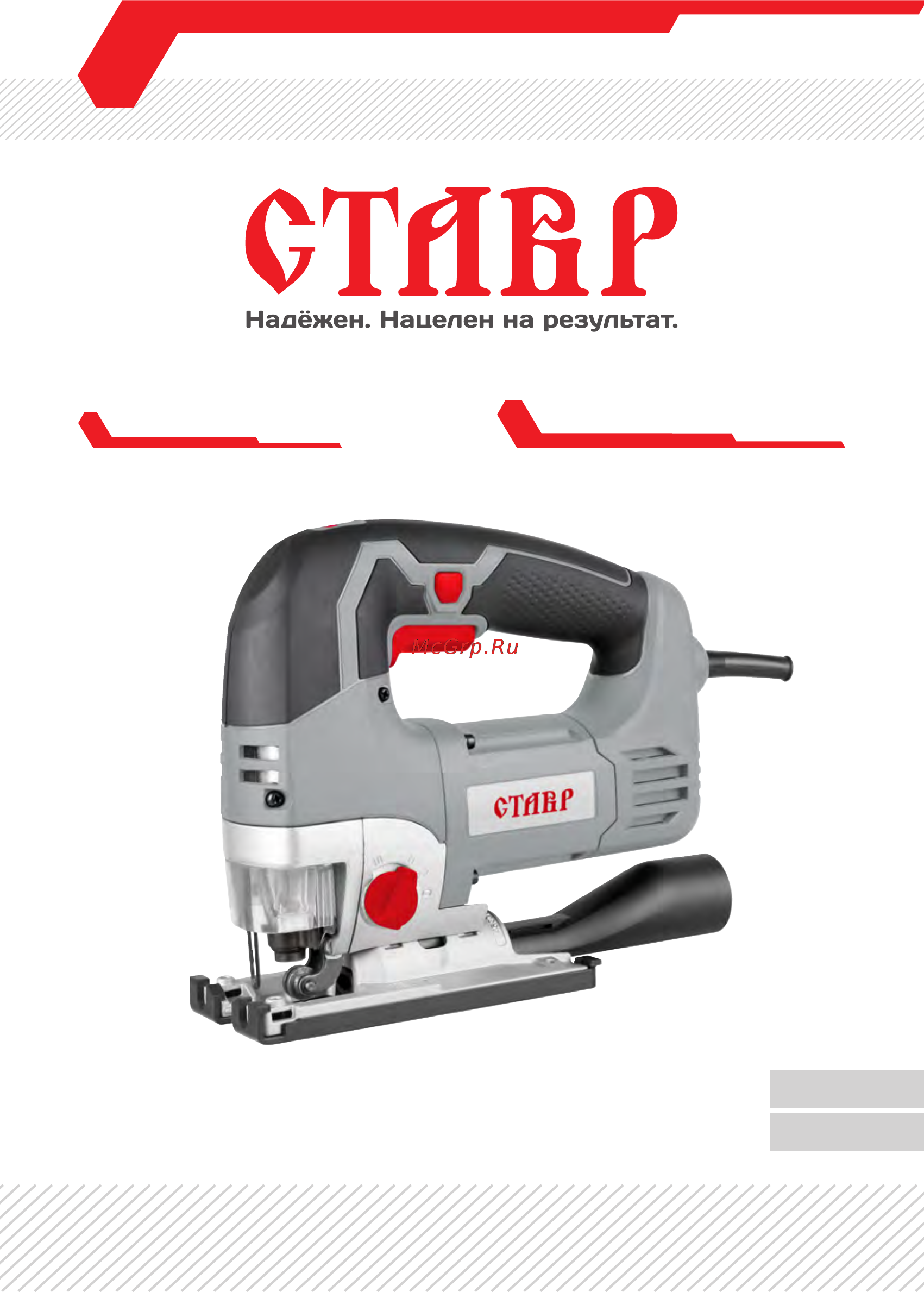 Ставр ЛЭ-110/950 Инструкция по эксплуатации онлайн