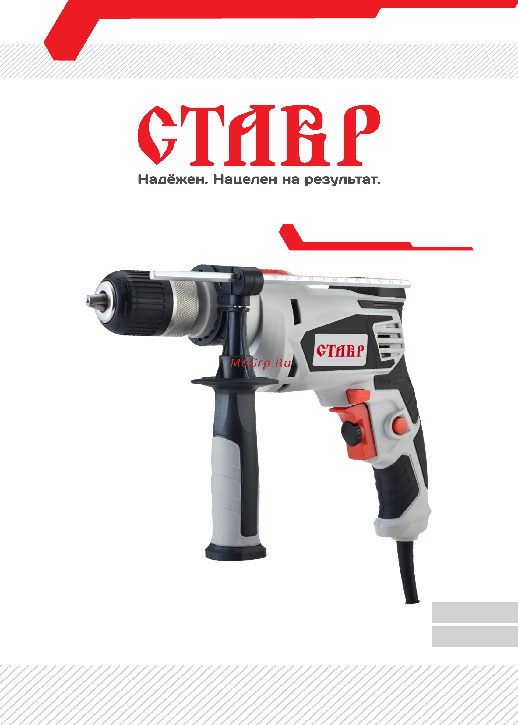 Ставр ДУ-13/750БК Инструкция по эксплуатации онлайн