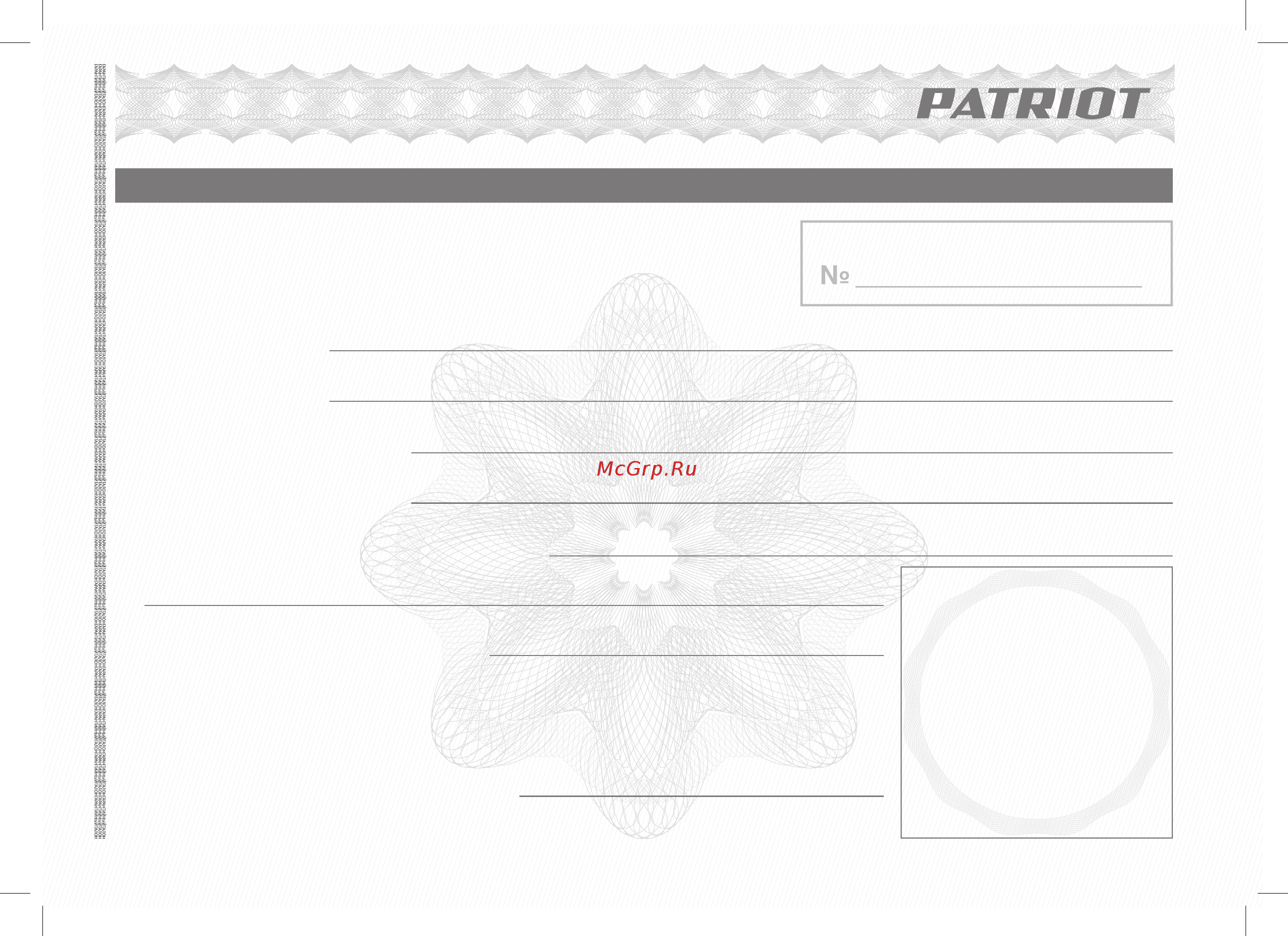 Patriot PT AE70D [13/20] Гарантийный талон кепілдік талоны