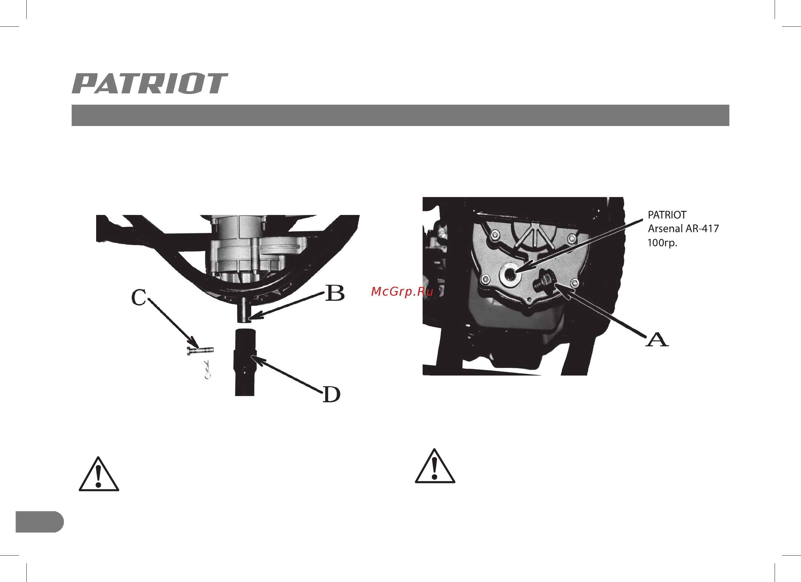 Patriot PT AE150D [8/20] Описание и сборка
