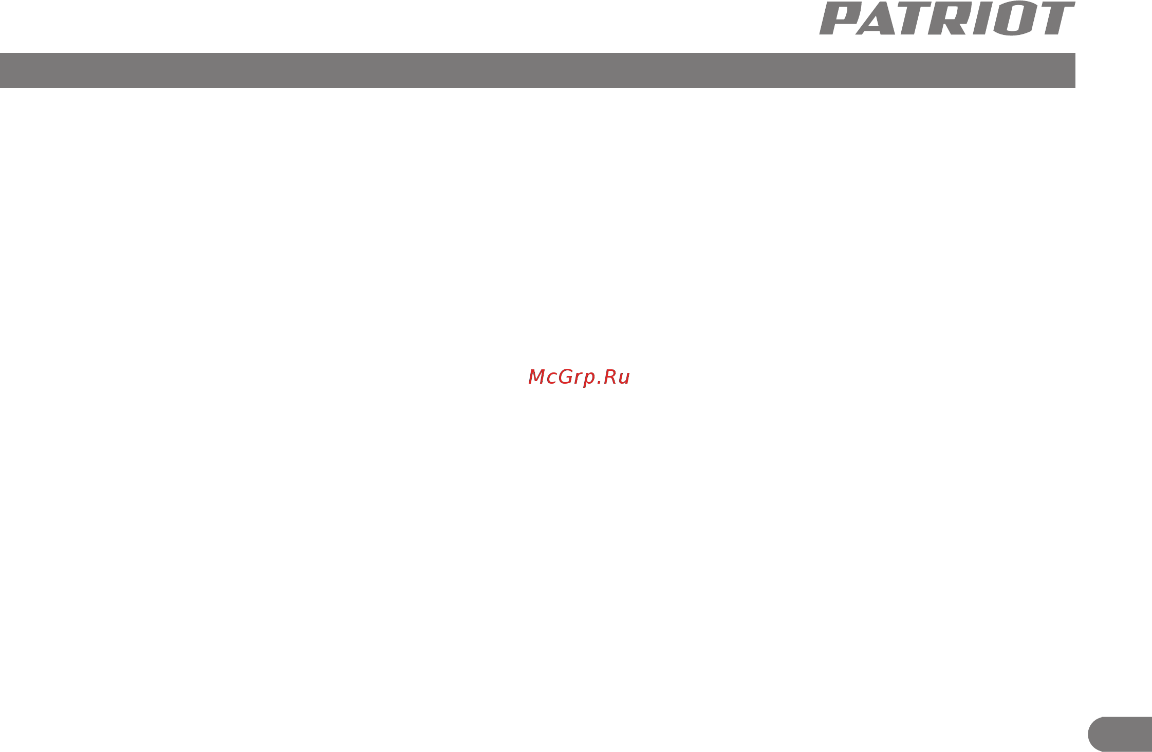 Patriot MS 70 [10/11] Комплектация