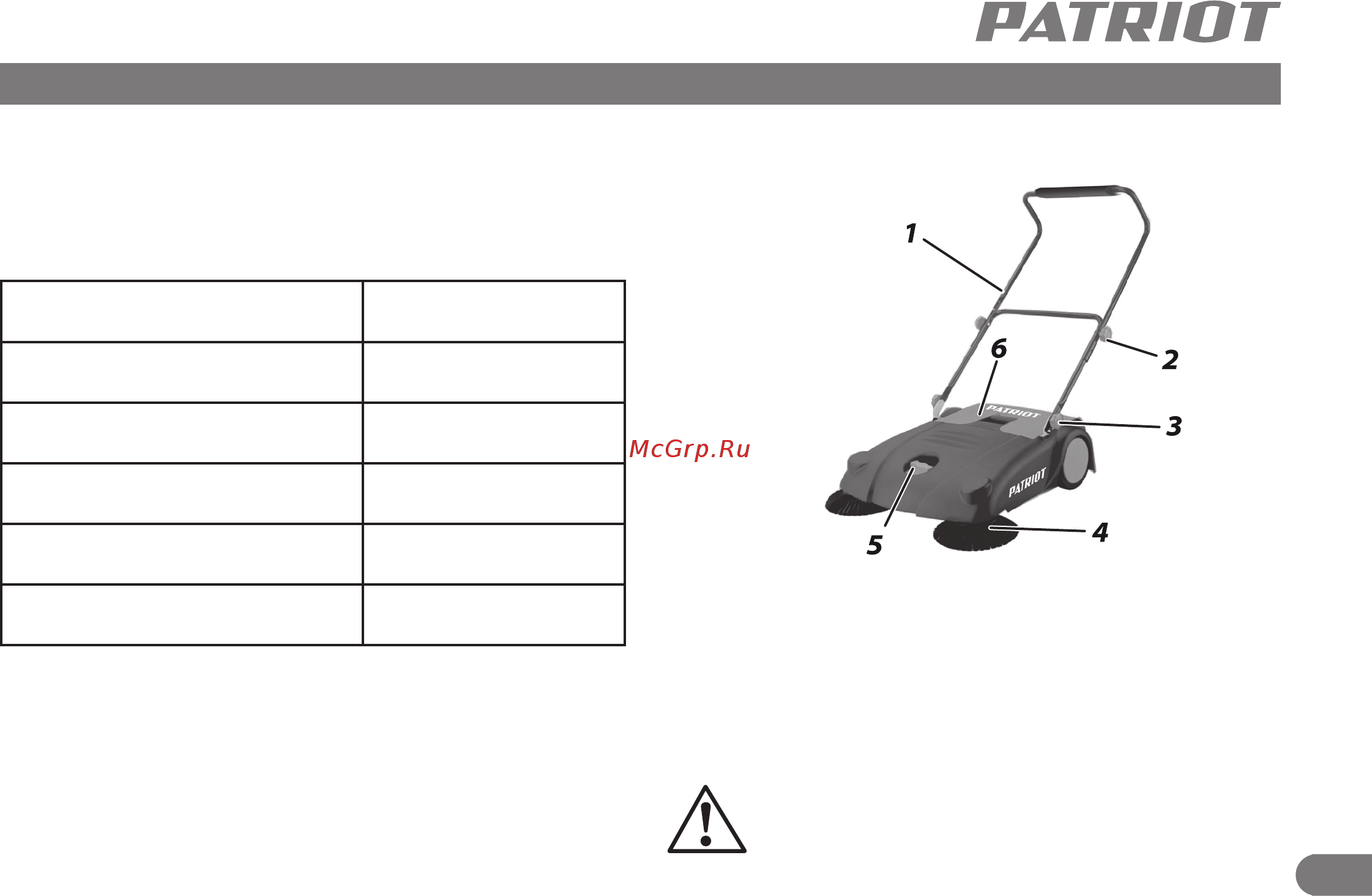 Patriot MS 70 [6/11] Технические характеристики устройство подметальной машины