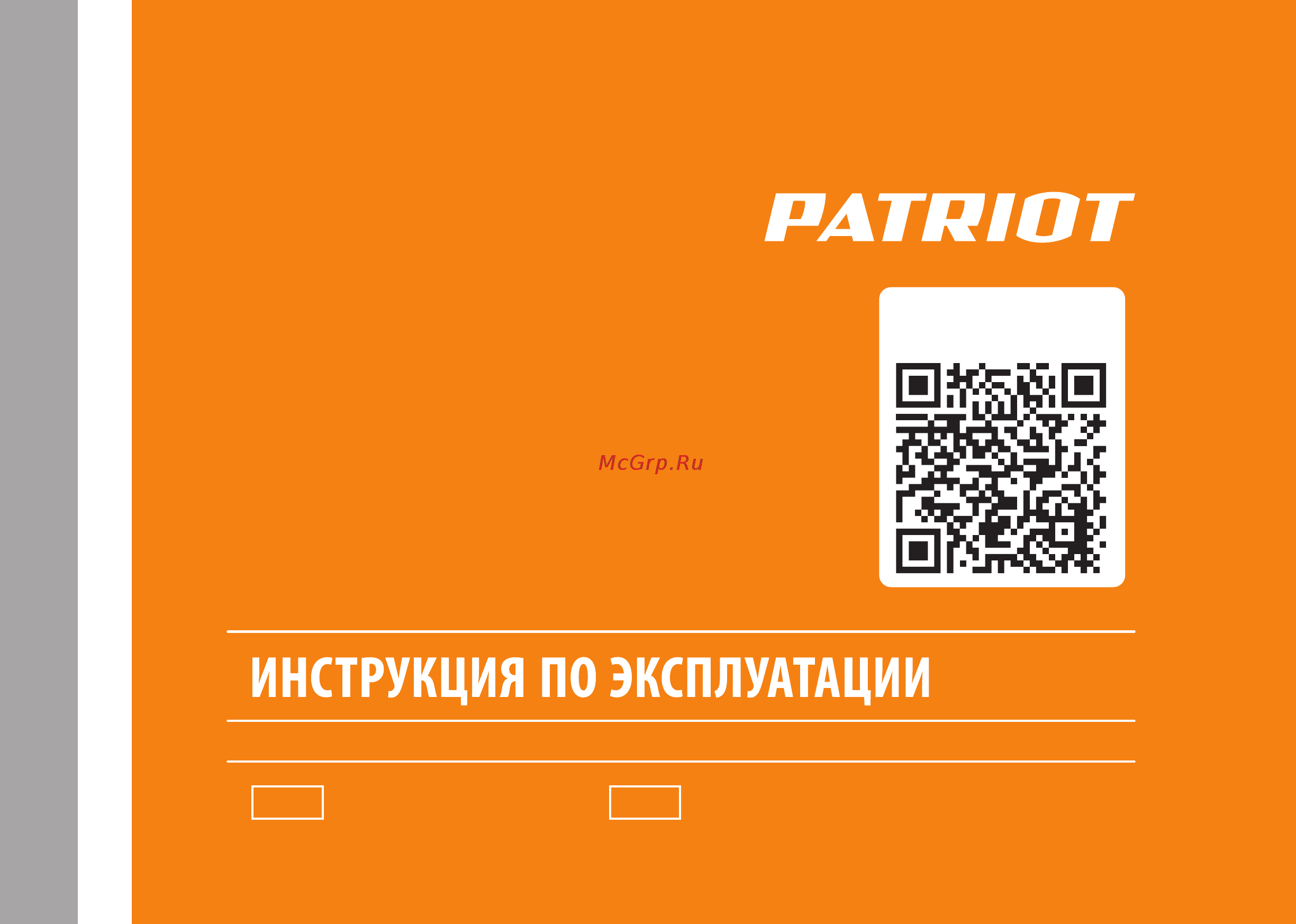 Patriot ELEKTRA 1000 Инструкция по эксплуатации онлайн