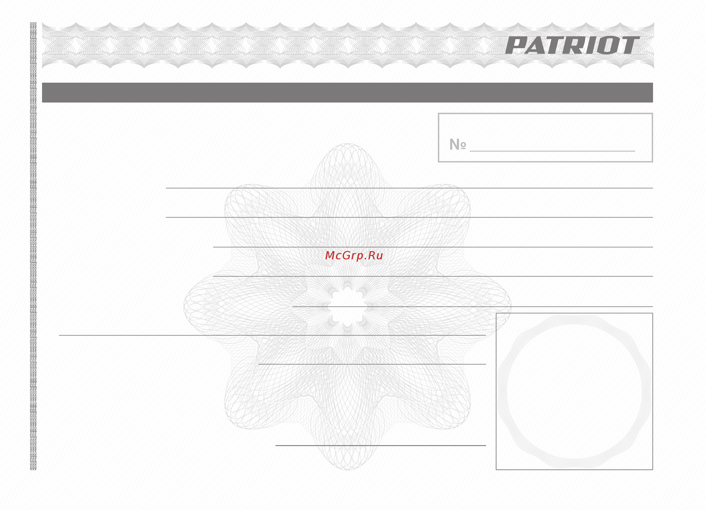 Patriot ELEKTRA 1000 [17/28] Гарантийный талон кепілдік талоны