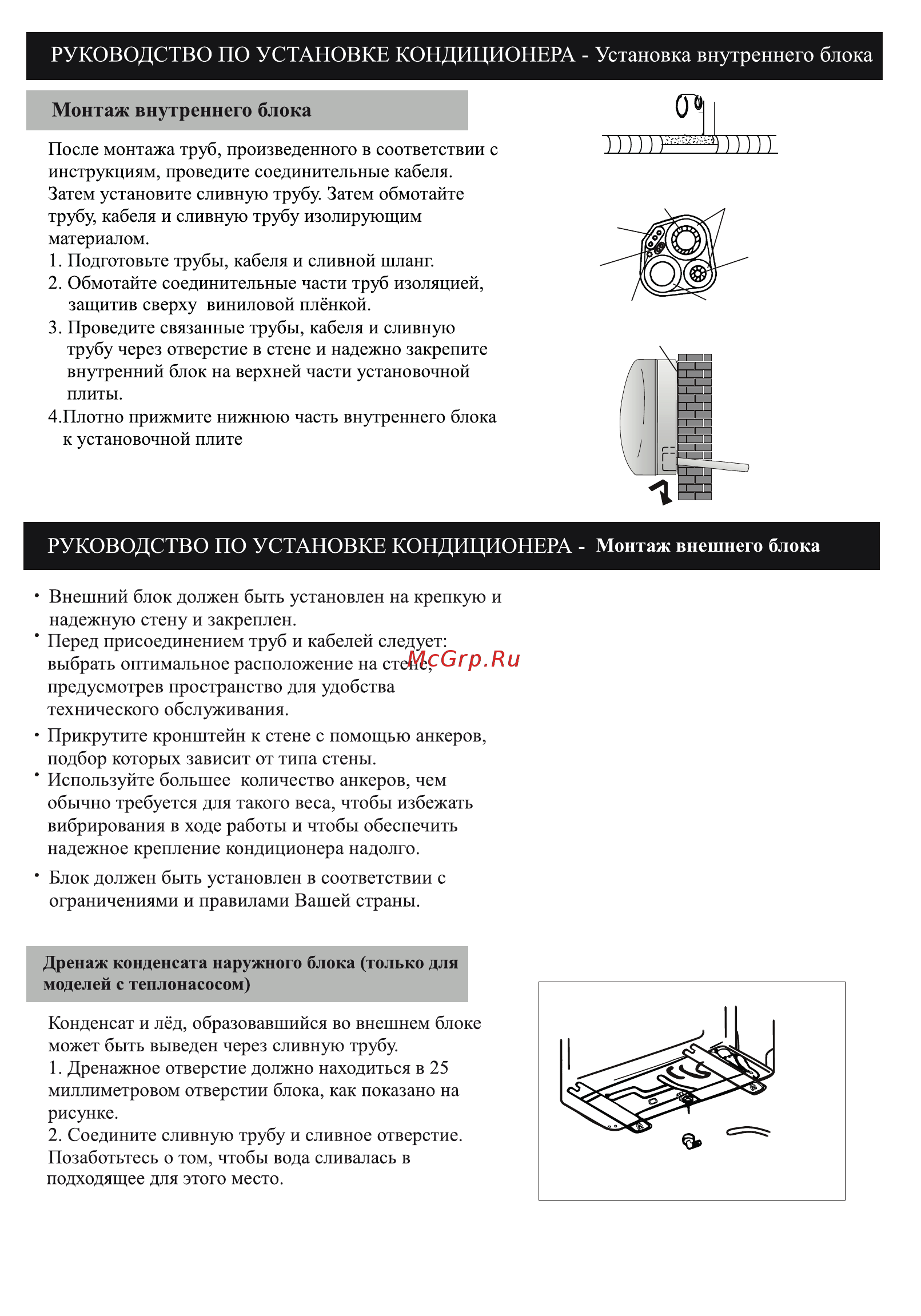 Besshof ZS-T07KC [23/40] Монтаж внутреннего блока