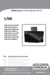 Krona Liva 600 white PB Инструкция по эксплуатации