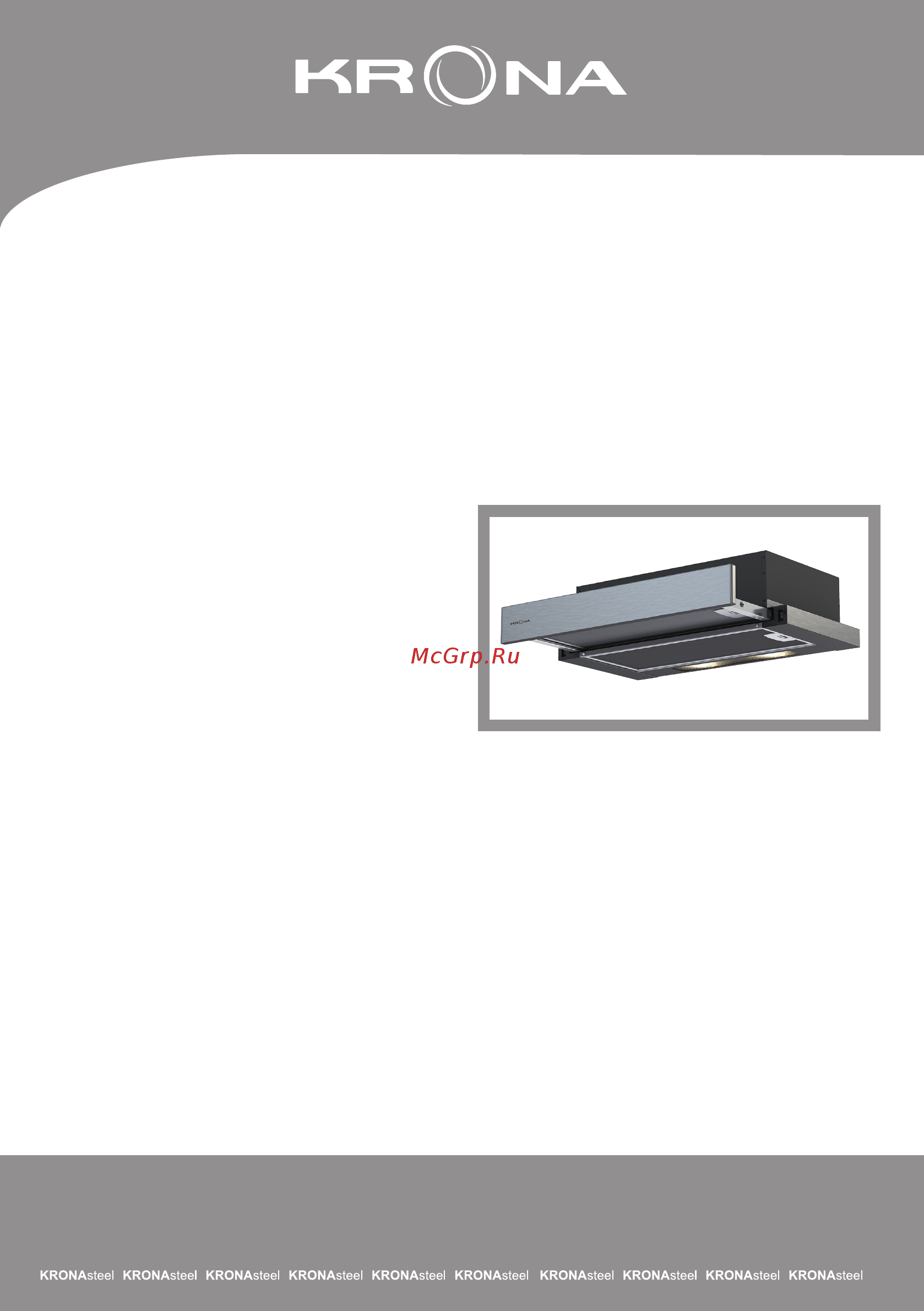 Krona KAMILLA R 600 inox (2 мотора) Инструкция по эксплуатации онлайн
