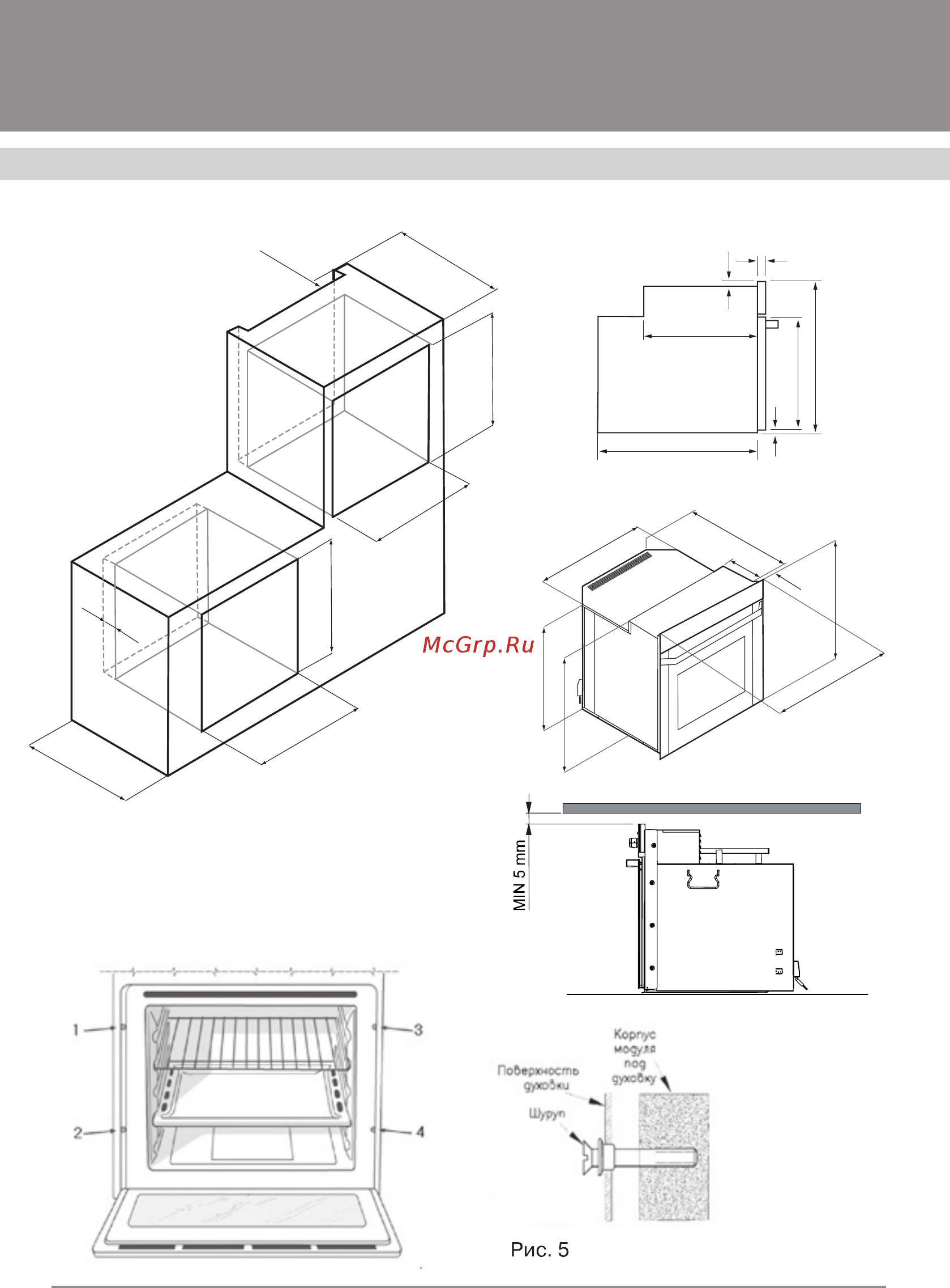 Krona STRETTO 45 BL (00026329) [10/26] Инструкция по установке и эксплуатации