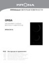 Krona ORSA 30 BL (00026359) Инструкция по эксплуатации