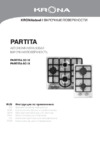 Krona PARTITA 60 IX (00026313) Инструкция по эксплуатации