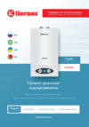 Thermex G 20 D Silver Инструкция по эксплуатации