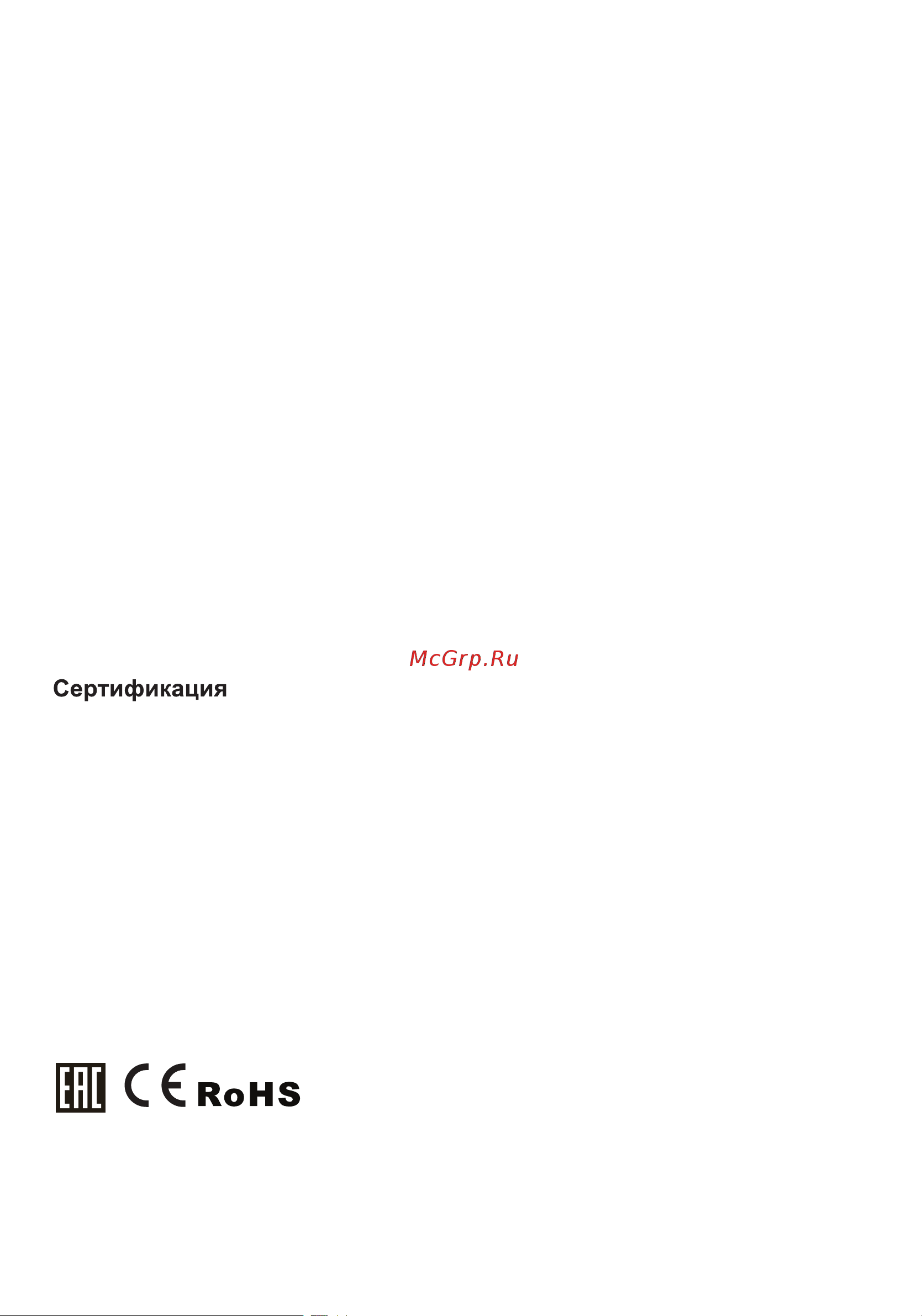 Neoclima NS/NU-HAL12F [29/32] Сертификация