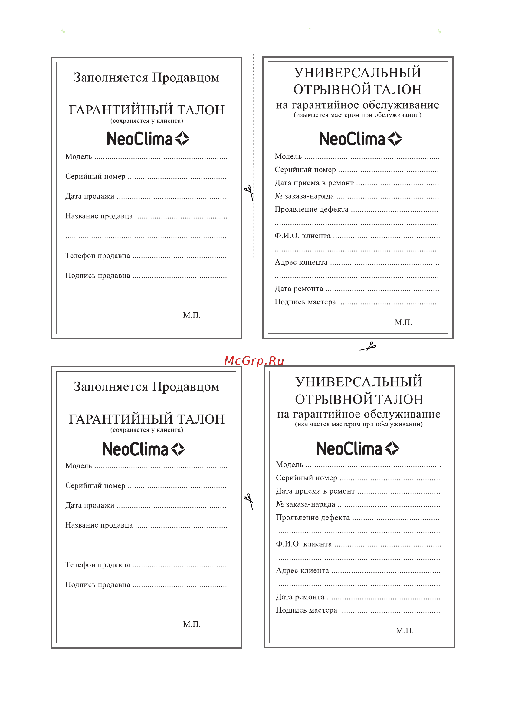 Neoclima NS/NU-HAL18F [31/32] Иеоситао
