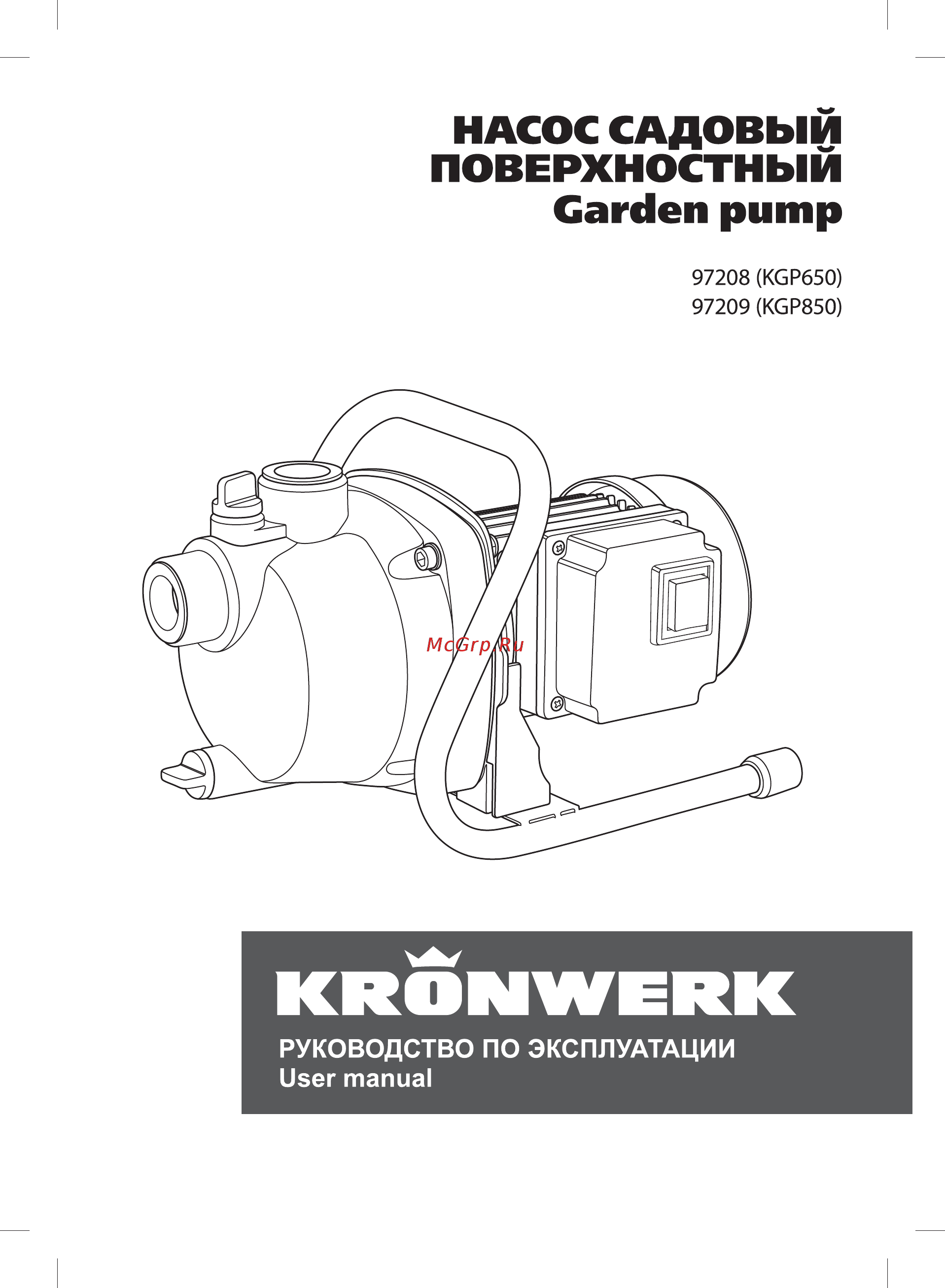 KRONWERK KVP650 (97208) Инструкция по эксплуатации онлайн