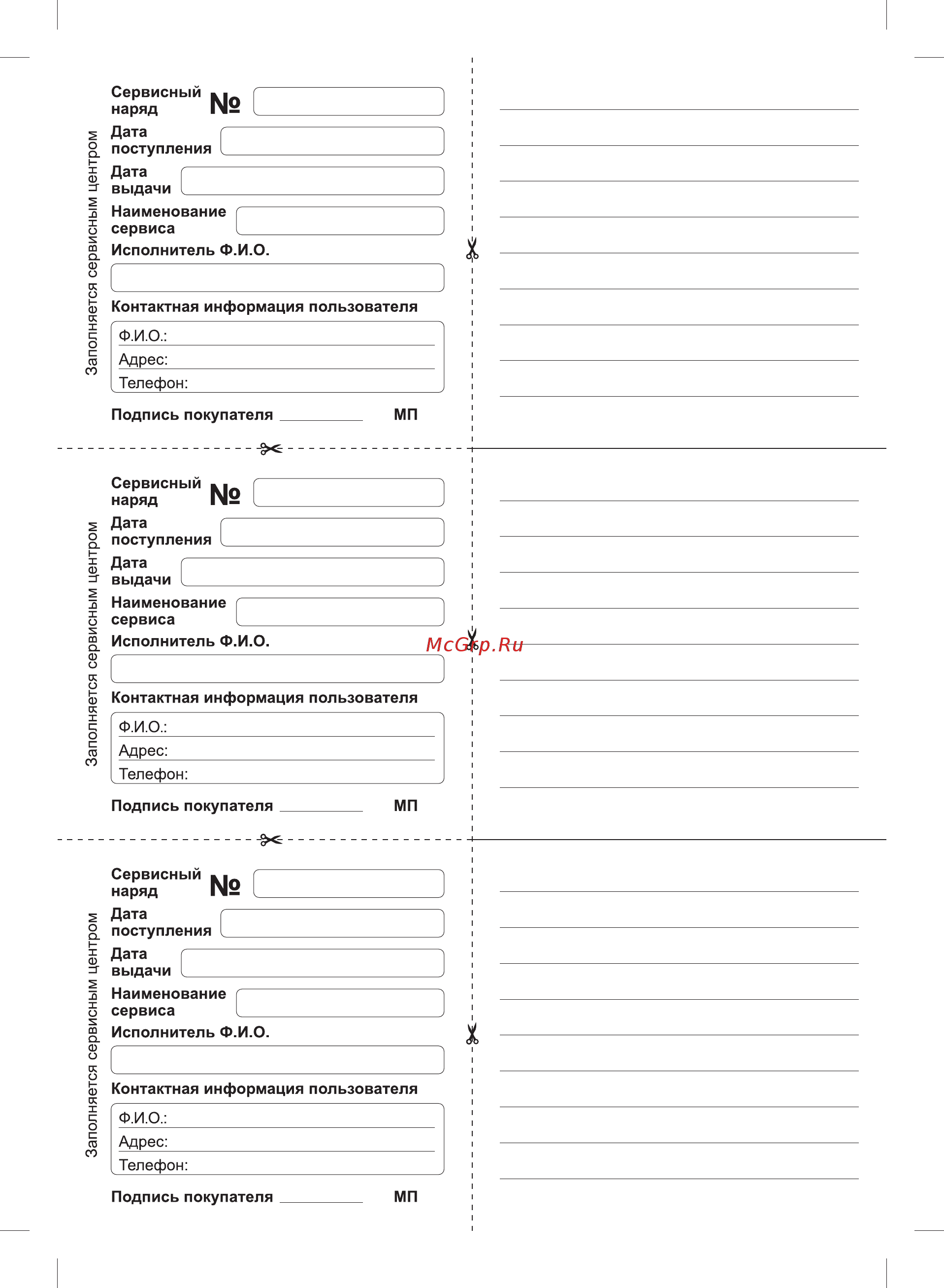 KRONWERK KVP650 (97208) Инструкция по эксплуатации онлайн [16/16] 509215