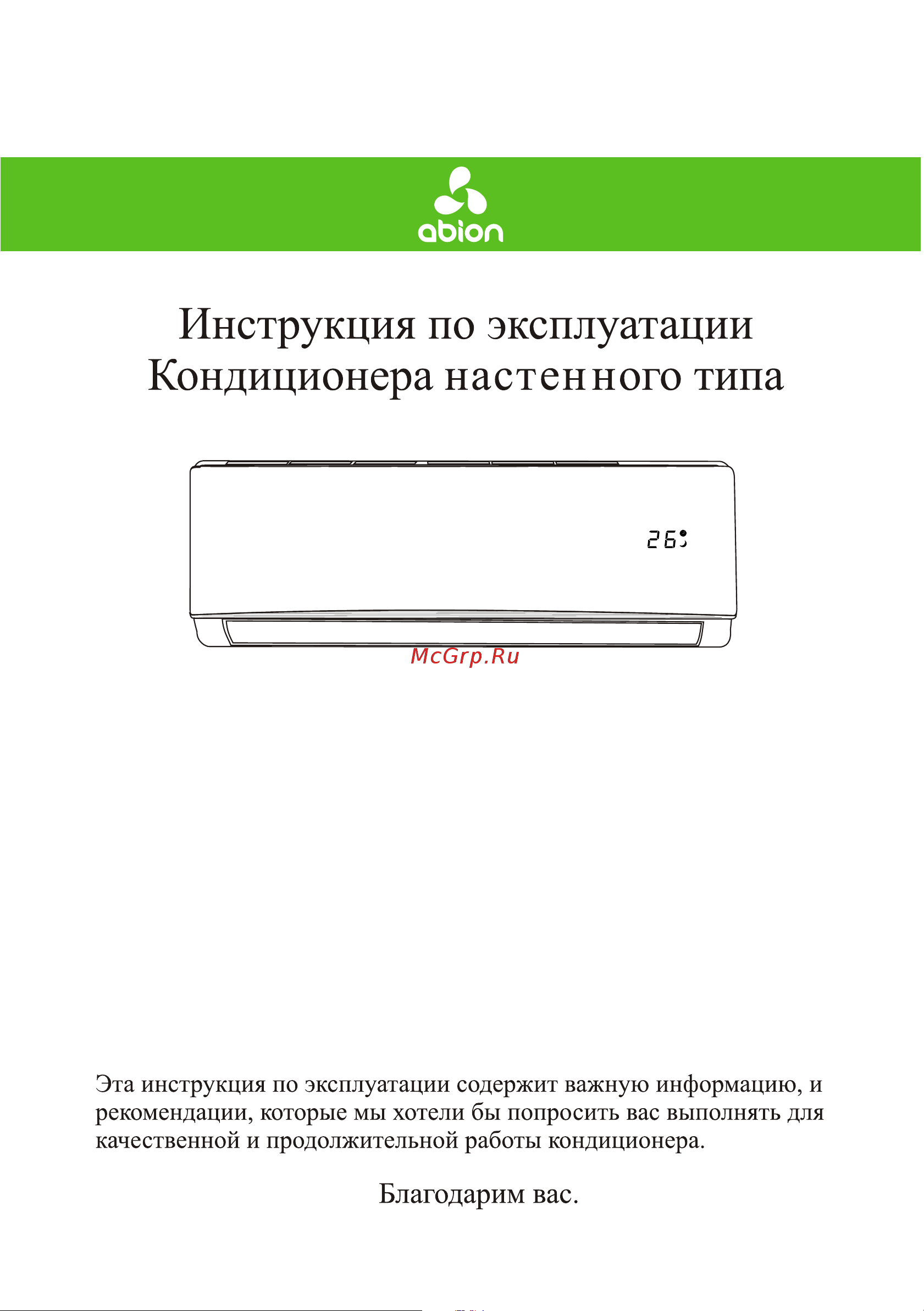 ABION ASH-C078DC Инструкция по эксплуатации онлайн