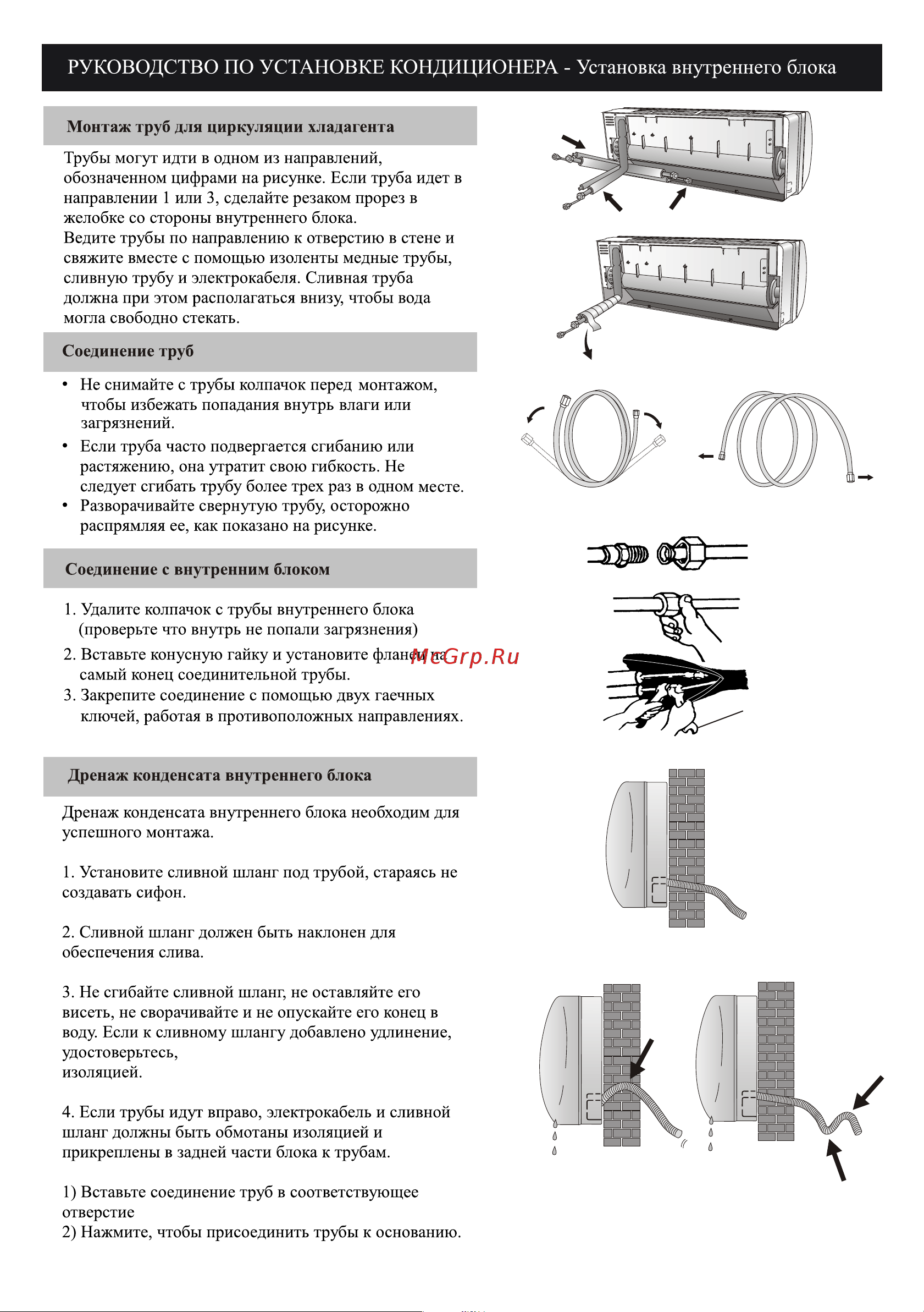 ABION ASH-C308BE [20/28] Руководство по установке кондиционера установка внутреннего блока