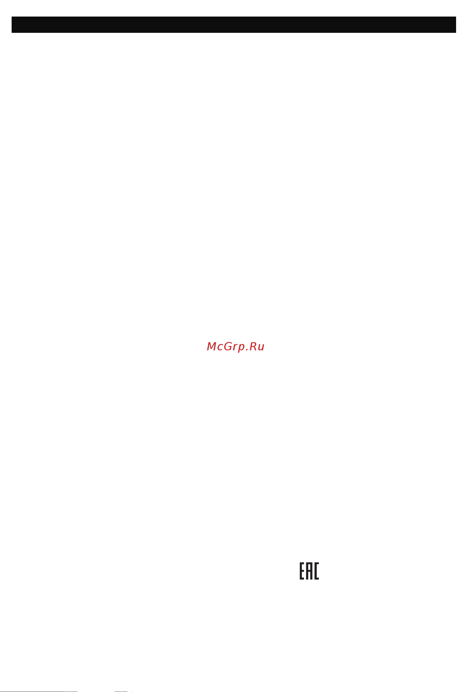 Shindo LIBRA 60 W PB [3/16] Уважаемый покупатель
