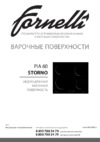 Fornelli PIA 60 STORNO Инструкция по эксплуатации