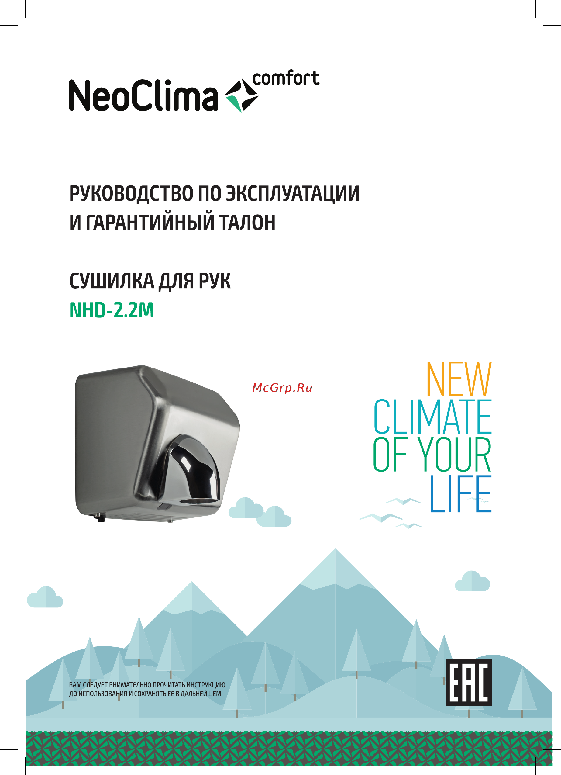 Neoclima NHD-2.2M Инструкция по эксплуатации онлайн