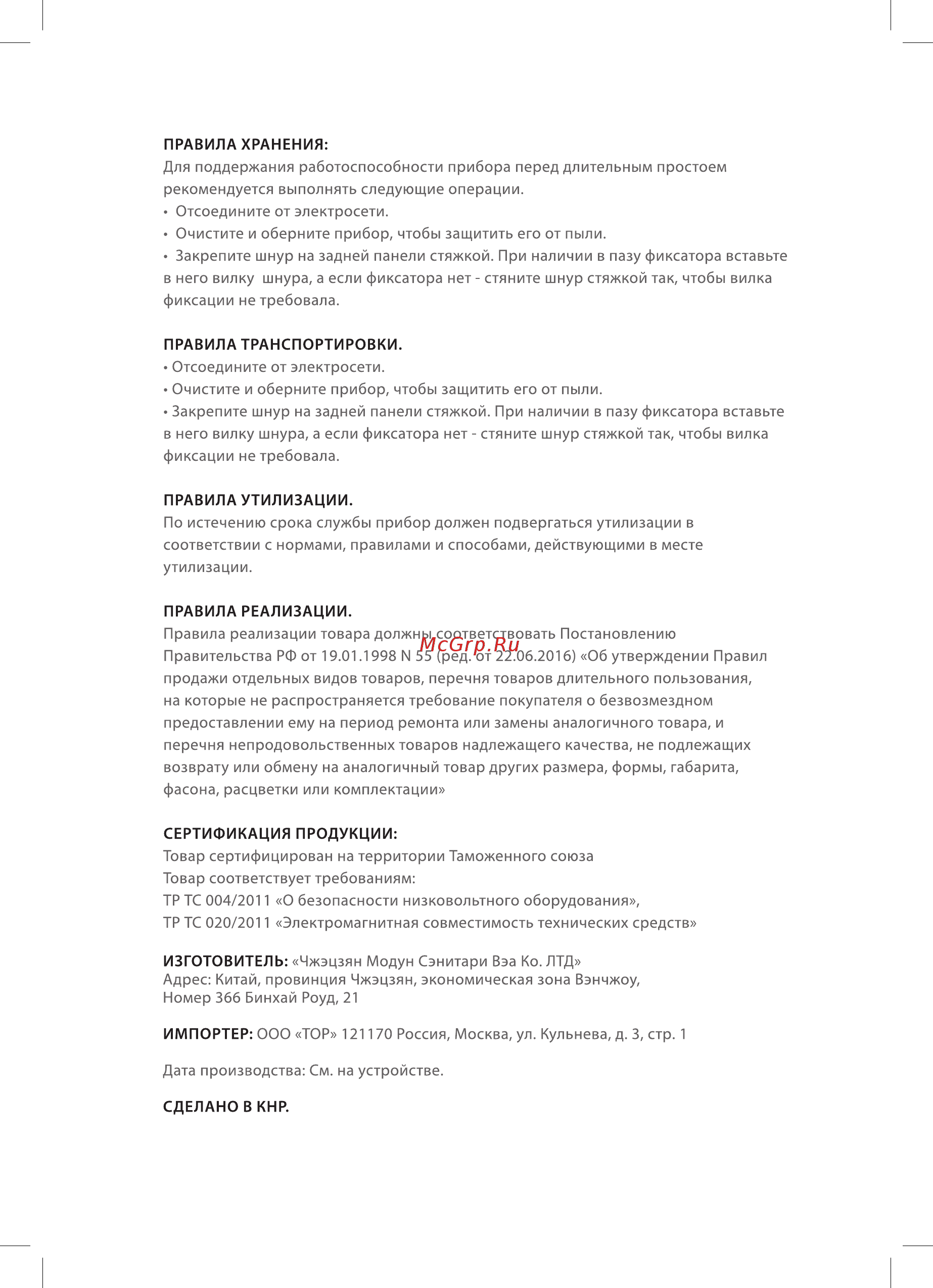 Neoclima NHD-2.2M Инструкция по эксплуатации онлайн [11/14] 508867