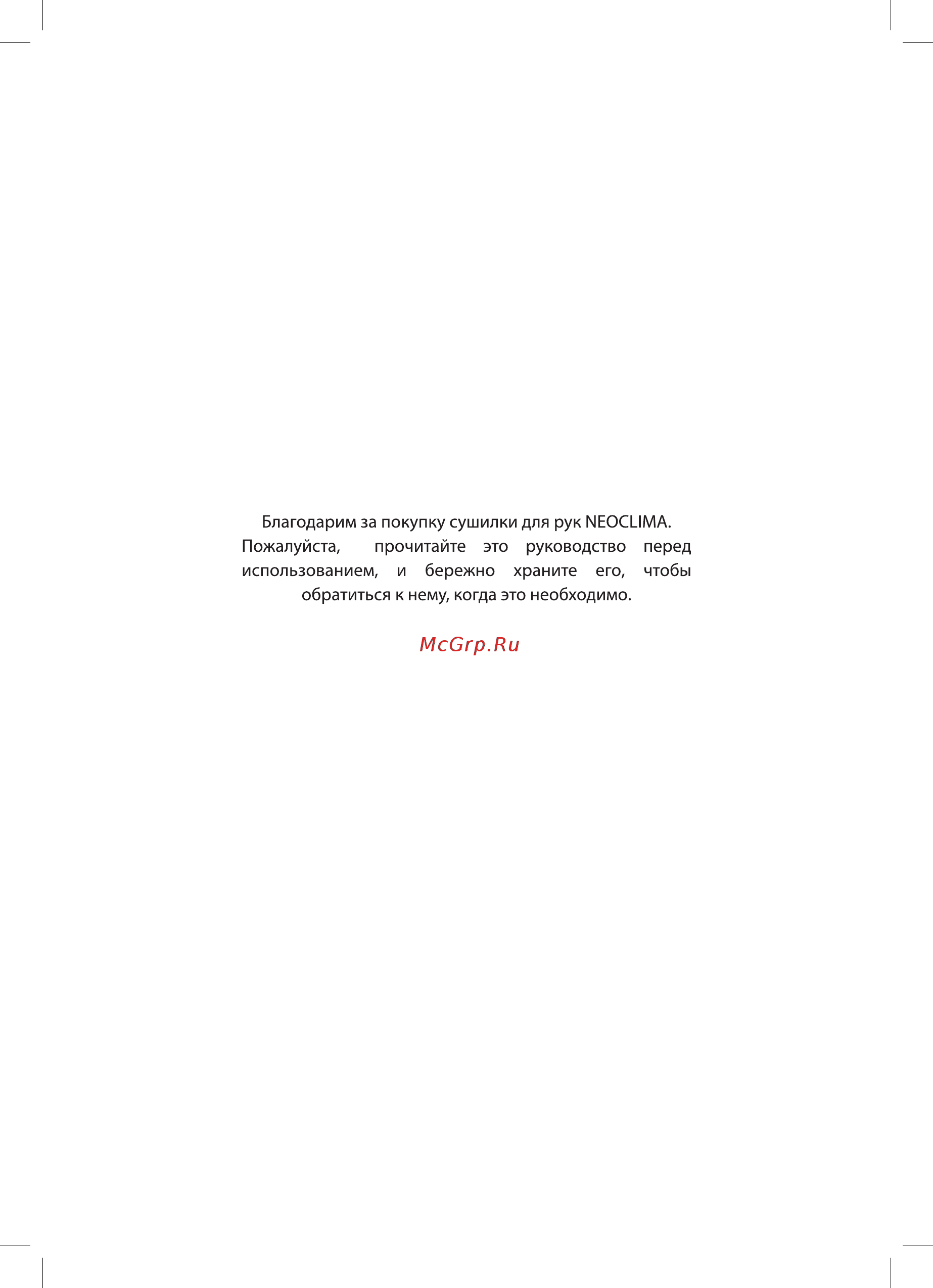 Neoclima NHD-2.2M Инструкция по эксплуатации онлайн [2/14] 508867