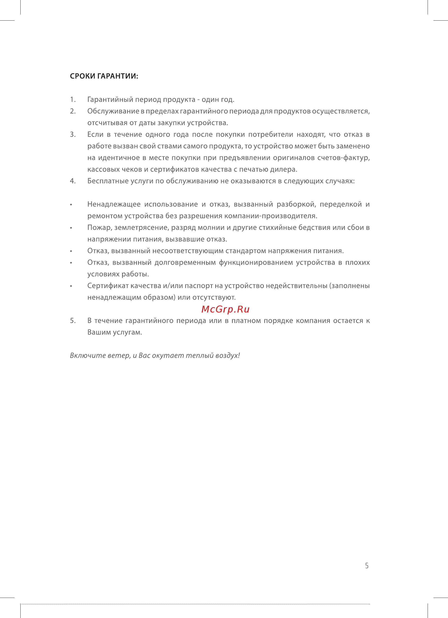Neoclima NHD-2.2M Инструкция по эксплуатации онлайн [4/14] 508867