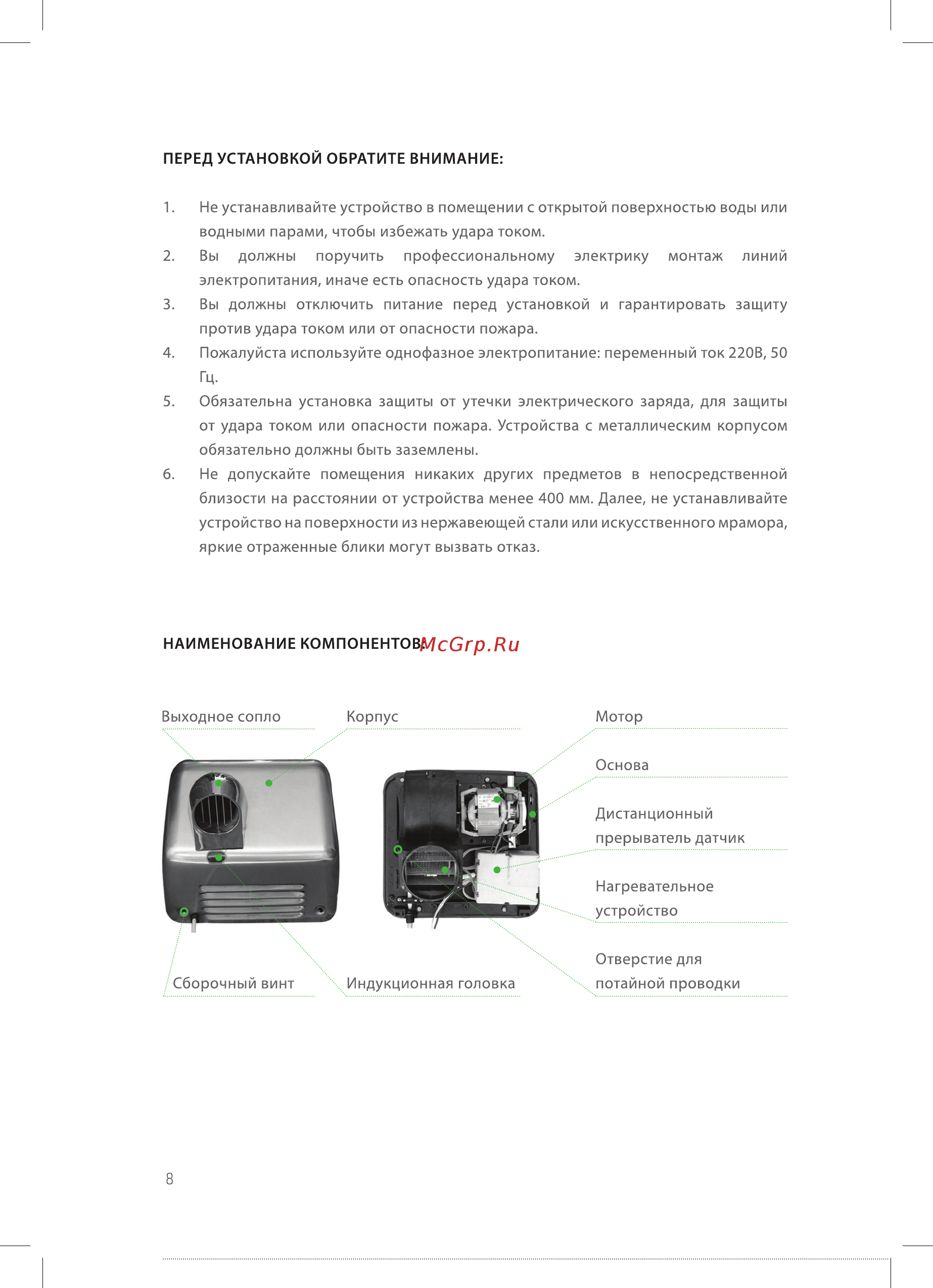 Neoclima NHD-2.2M Инструкция по эксплуатации онлайн [7/14] 508867