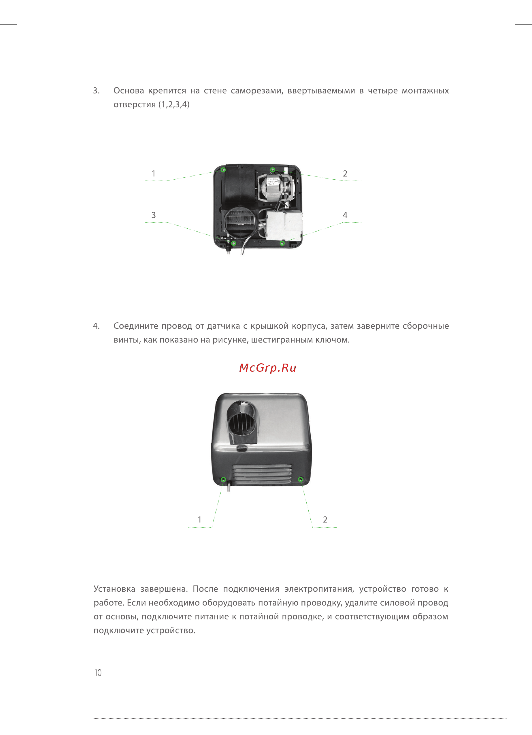 Neoclima NHD-2.2M Инструкция по эксплуатации онлайн [9/14] 508867