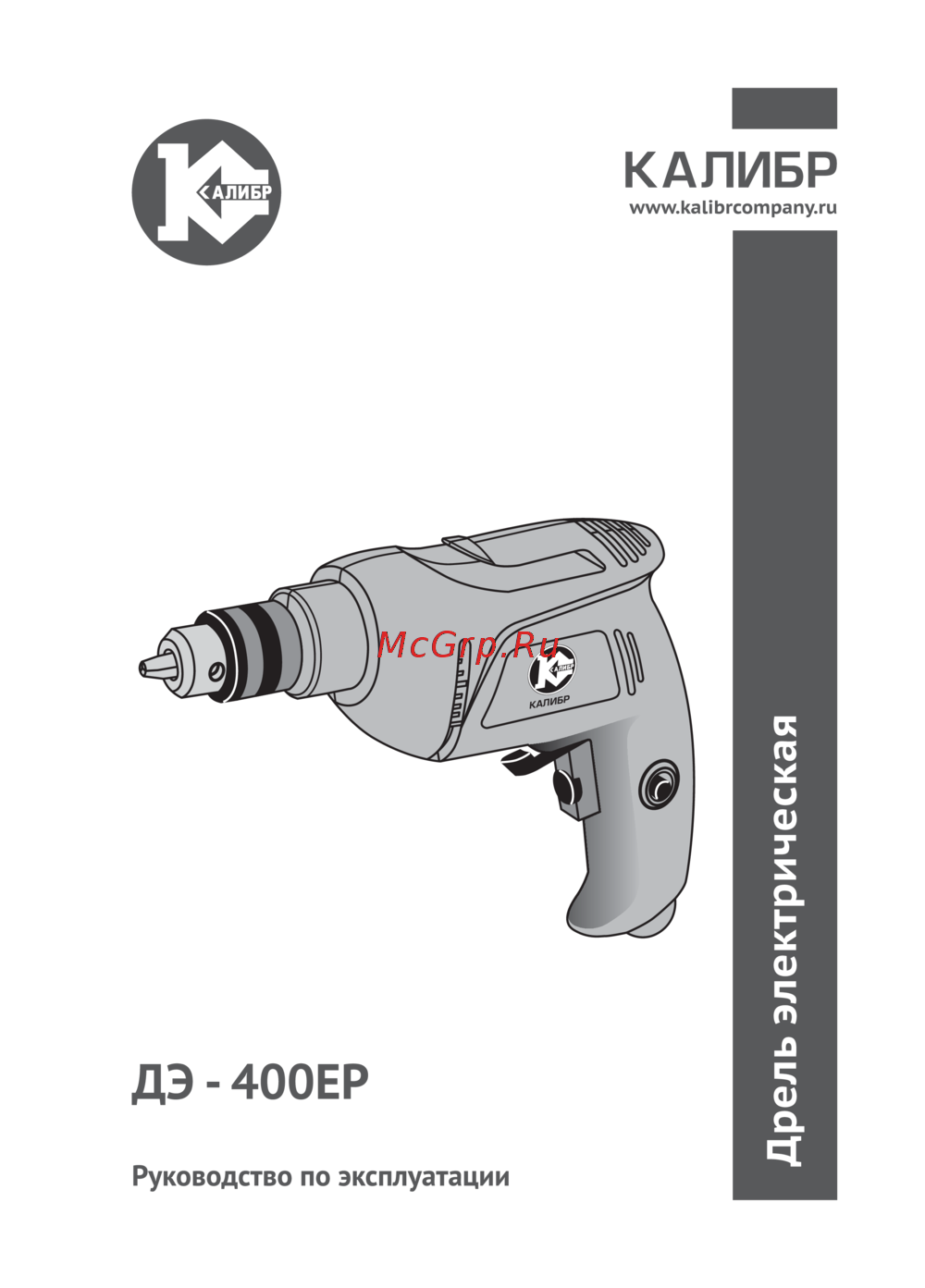 Калибр ДЭ- 400ЕР+ Инструкция по эксплуатации