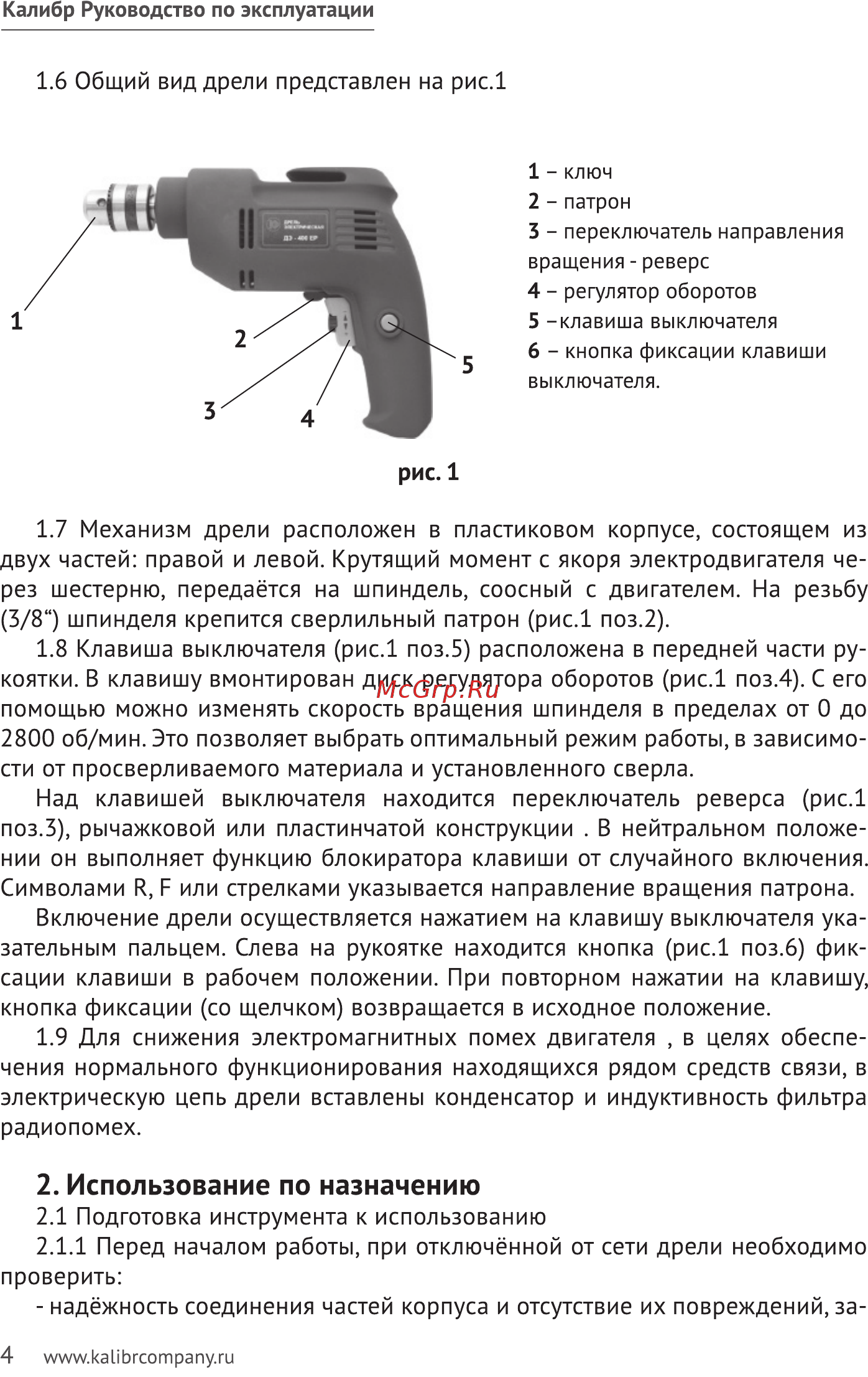 Калибр ДЭ- 400ЕР+ 00000069394 [4/20] Использование по назначению
