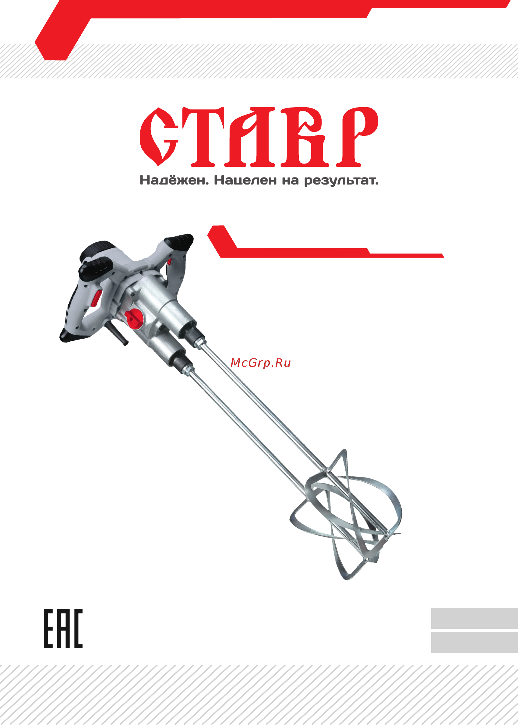 Ставр МСД-100/1600-2С Инструкция по эксплуатации онлайн