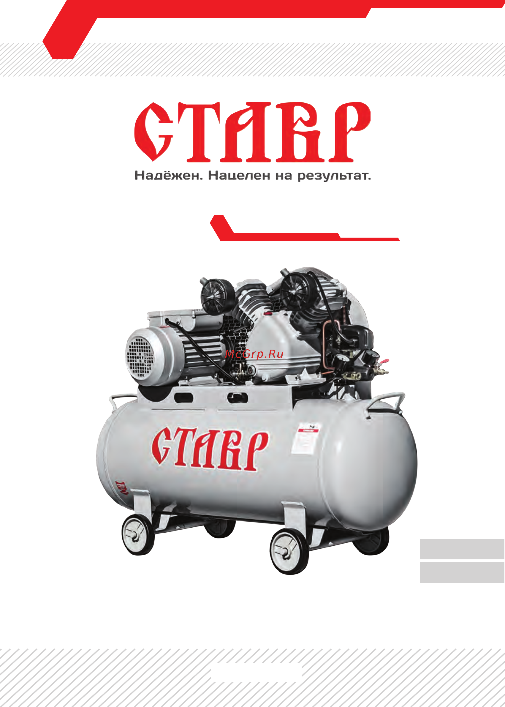 Ставр КМР-100/2200 Инструкция по эксплуатации онлайн