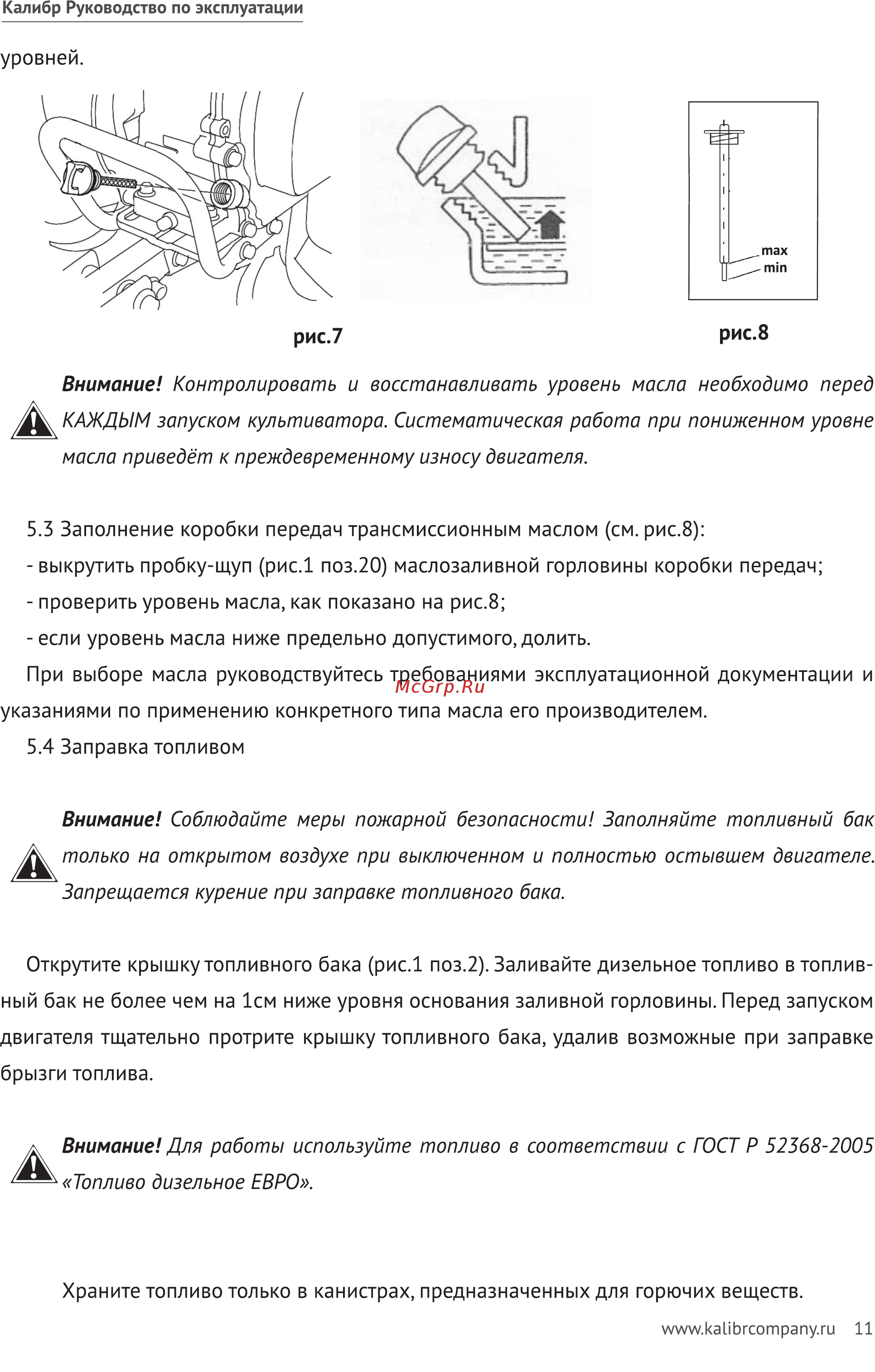 Калибр МКД-9Э (62598) Инструкция по эксплуатации онлайн [11/32] 508953