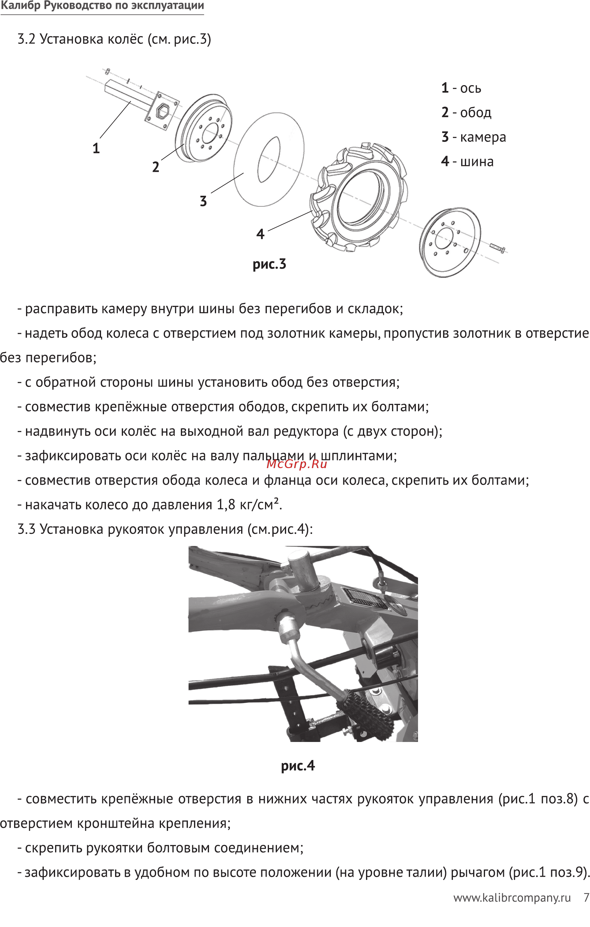Калибр МКД-9Э (62598) Инструкция по эксплуатации онлайн [7/32] 508953