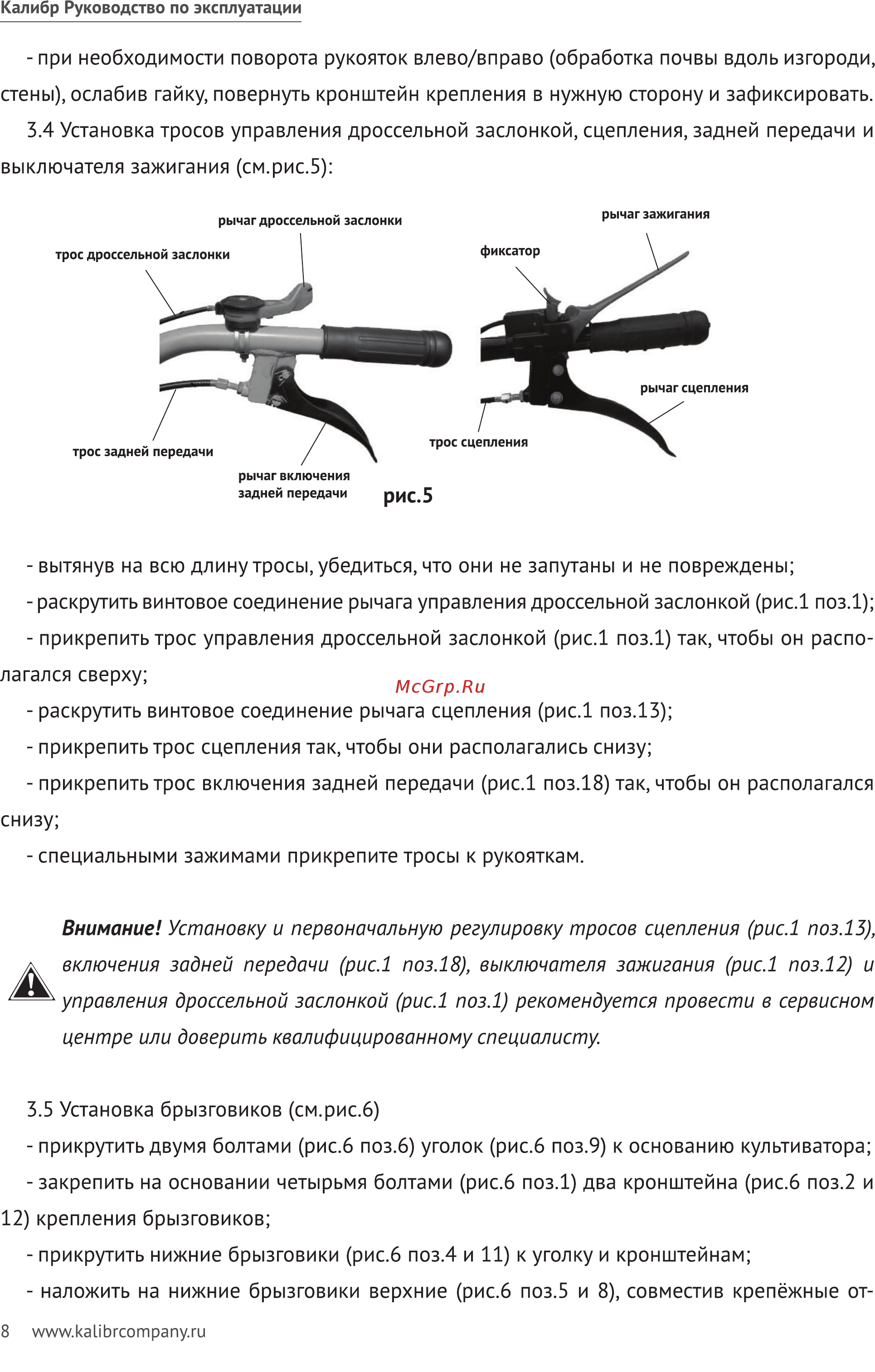 Калибр МКД-9Э (62598) Инструкция по эксплуатации онлайн [8/32] 508953