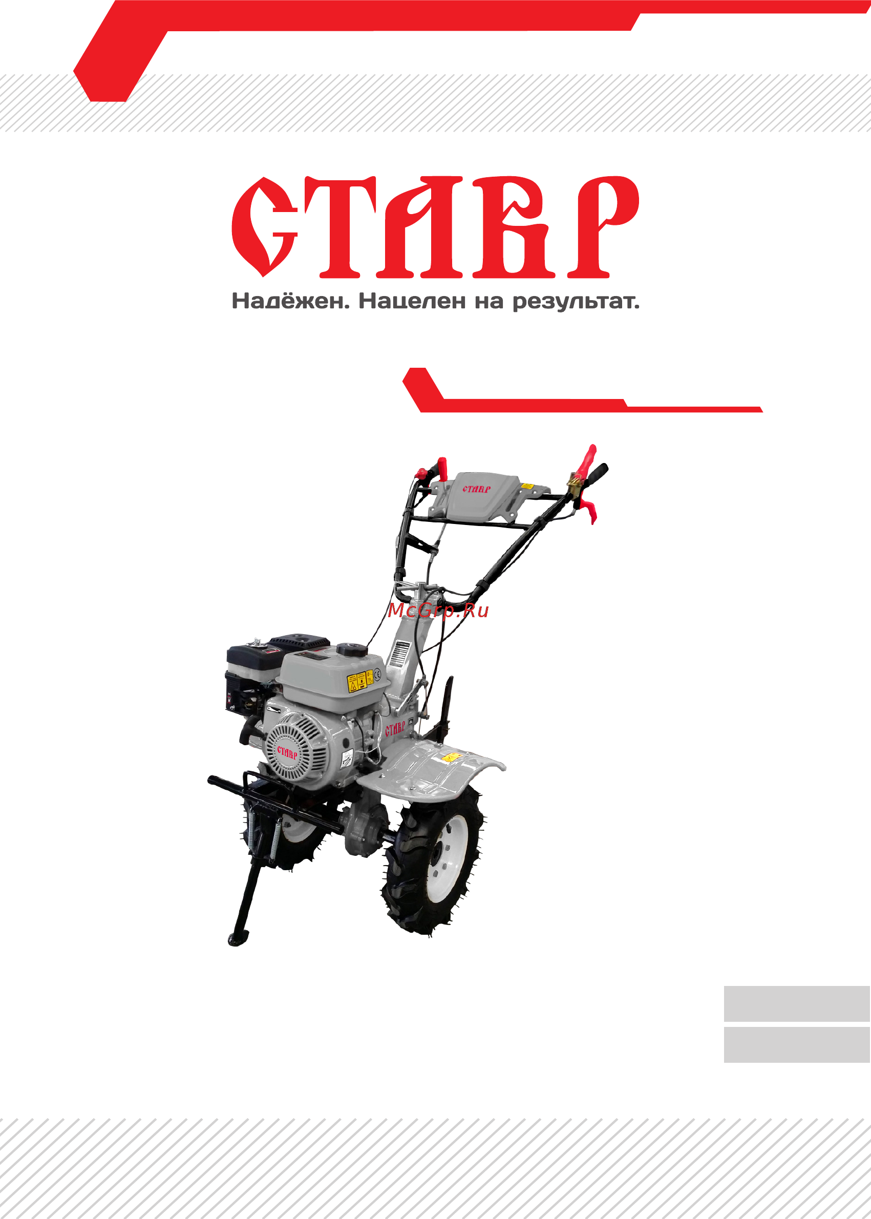 Ставр МКБ-5500 Инструкция по эксплуатации онлайн