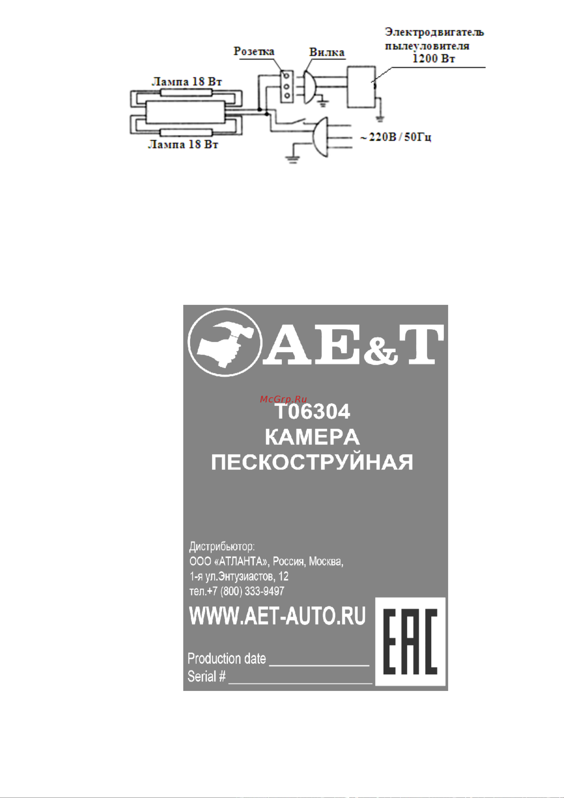 AE&T T06304 Инструкция по эксплуатации онлайн [10/23] 508973