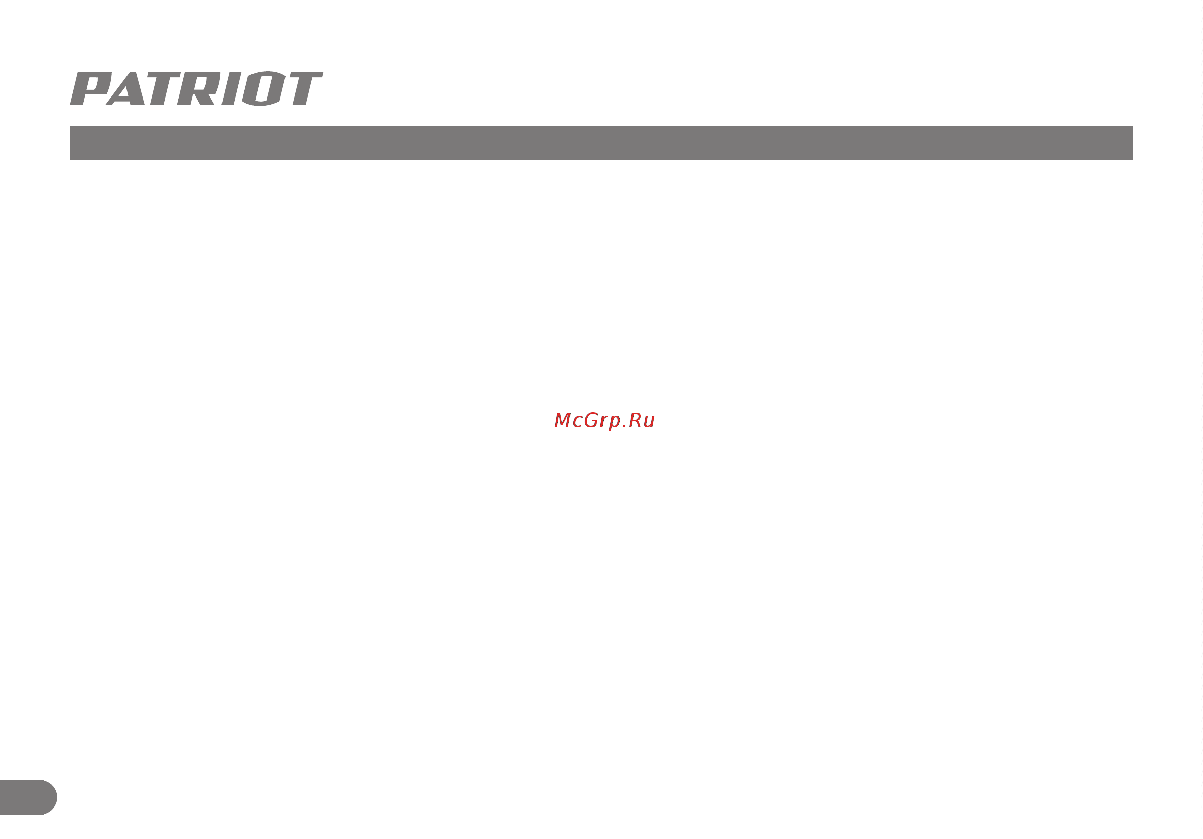 Patriot PW 100 170302000 [13/14] Хранение техническое обслуживание утилизация