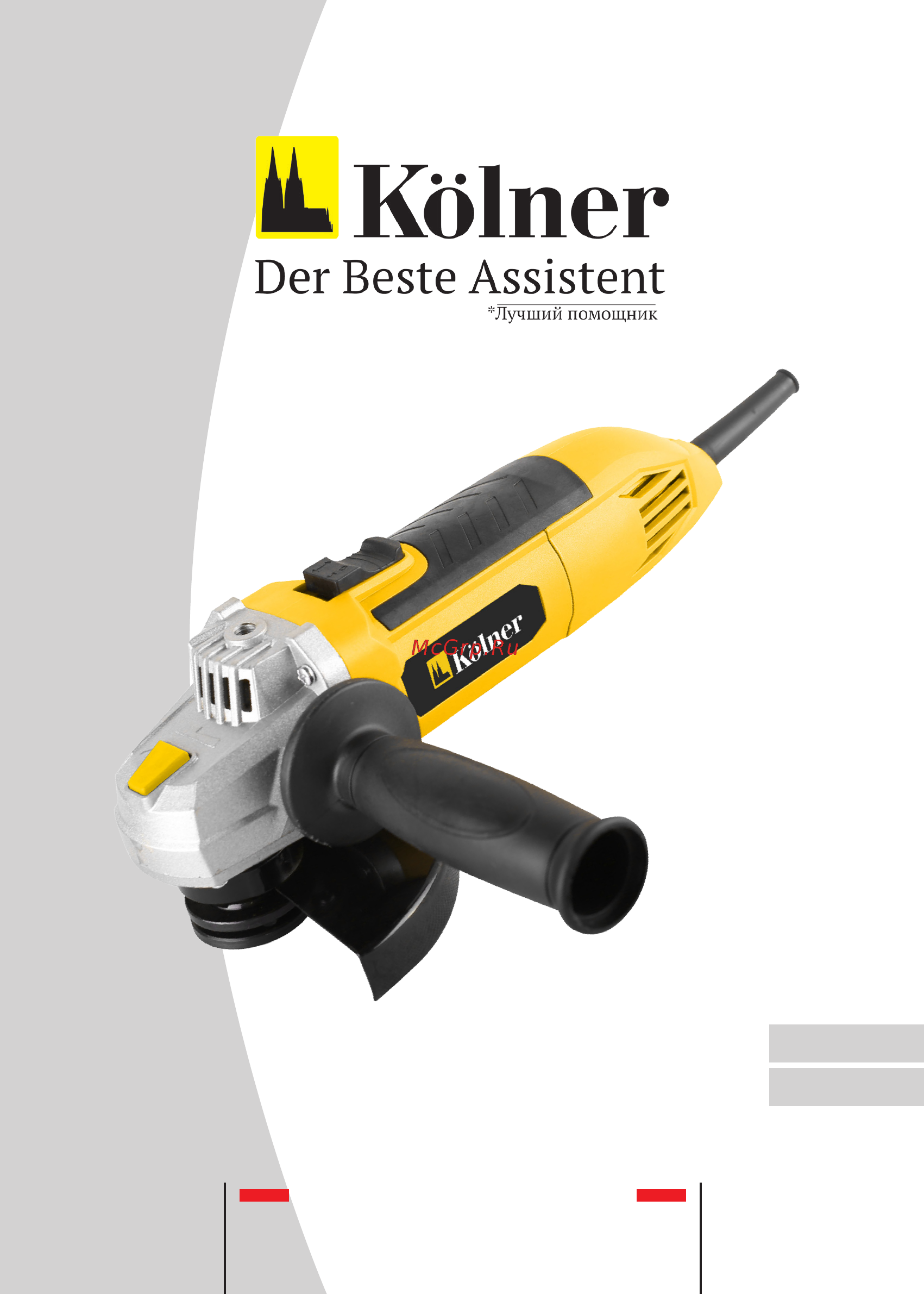 Kolner KAG 125/1000М Инструкция по эксплуатации онлайн