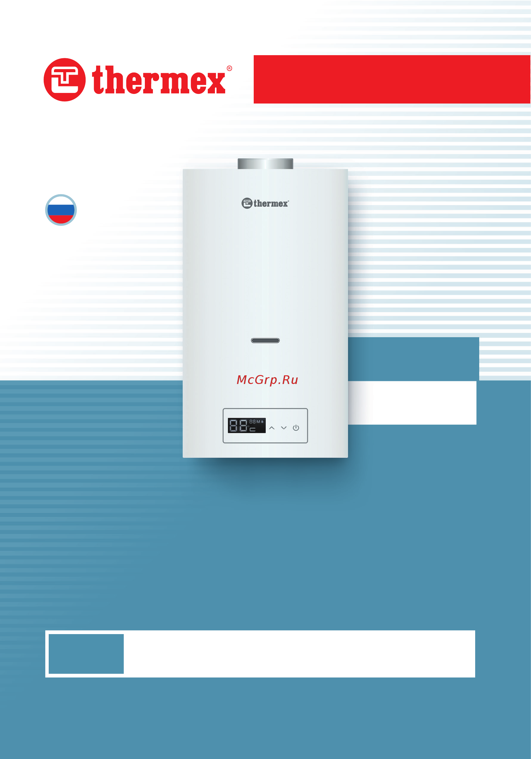 Thermex S 20 MD Инструкция по эксплуатации онлайн